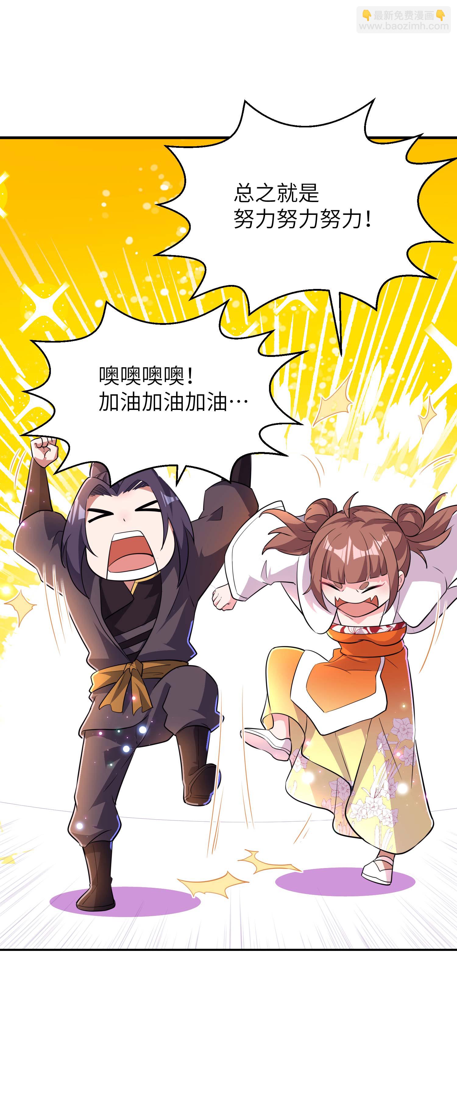 第229话 仙界黄世仁17