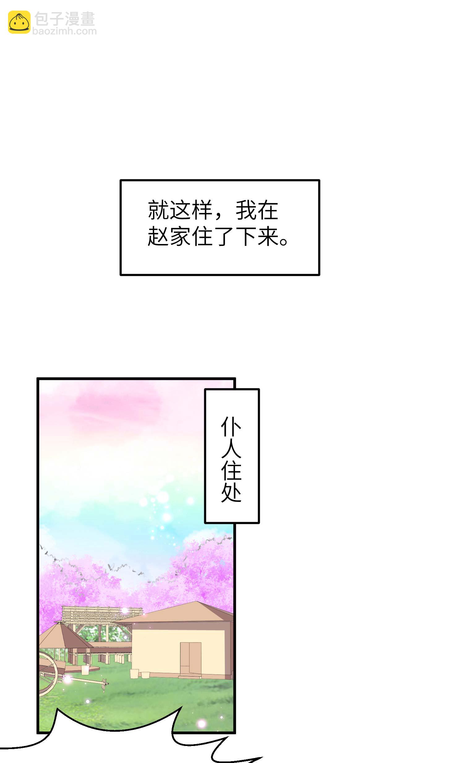 第229话 仙界黄世仁18