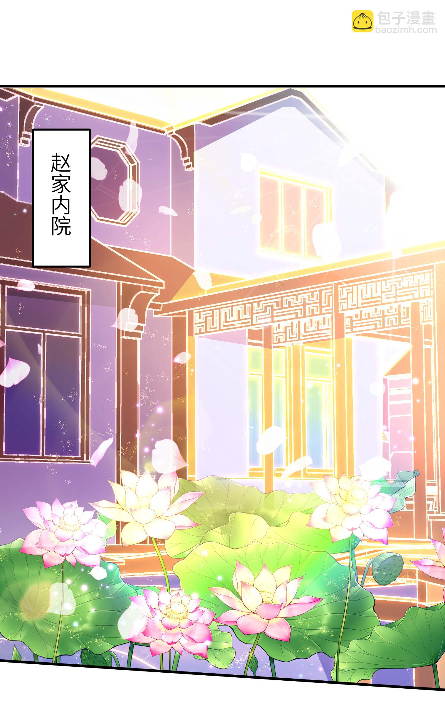 第229话 仙界黄世仁2