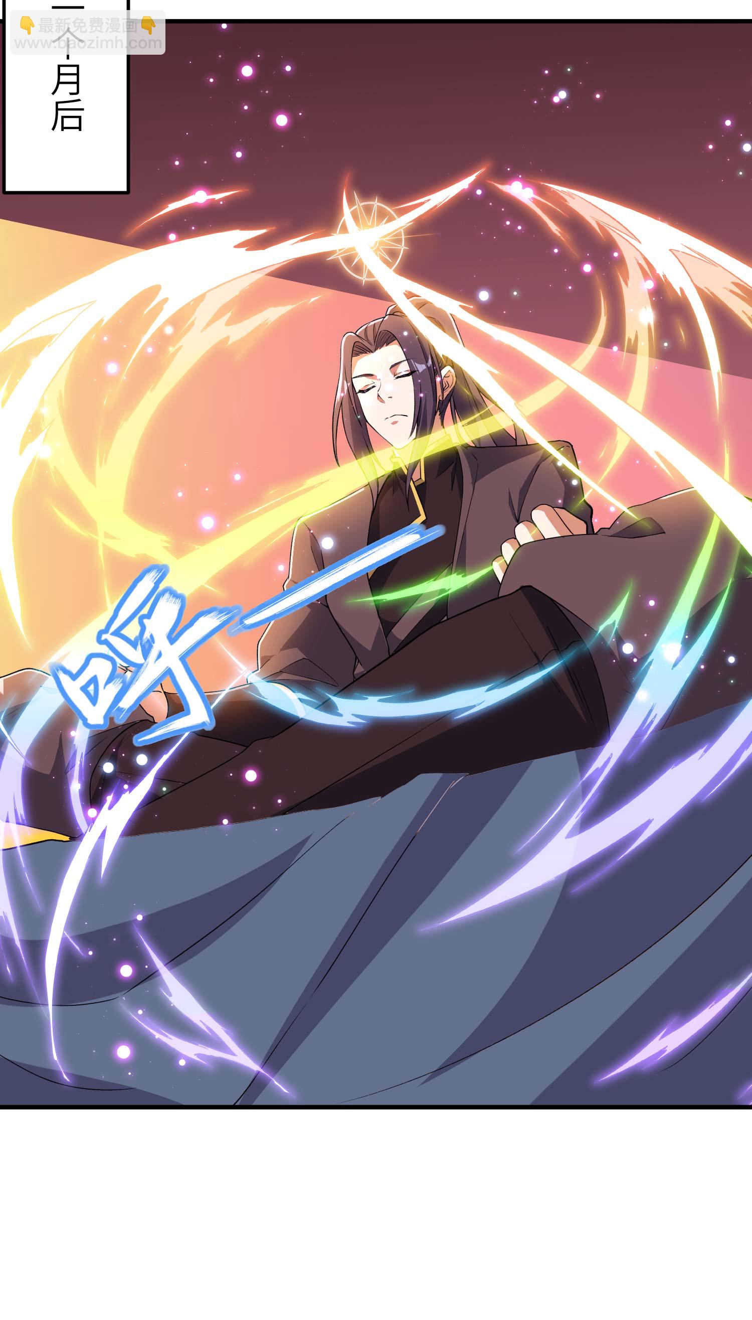第229话 仙界黄世仁22