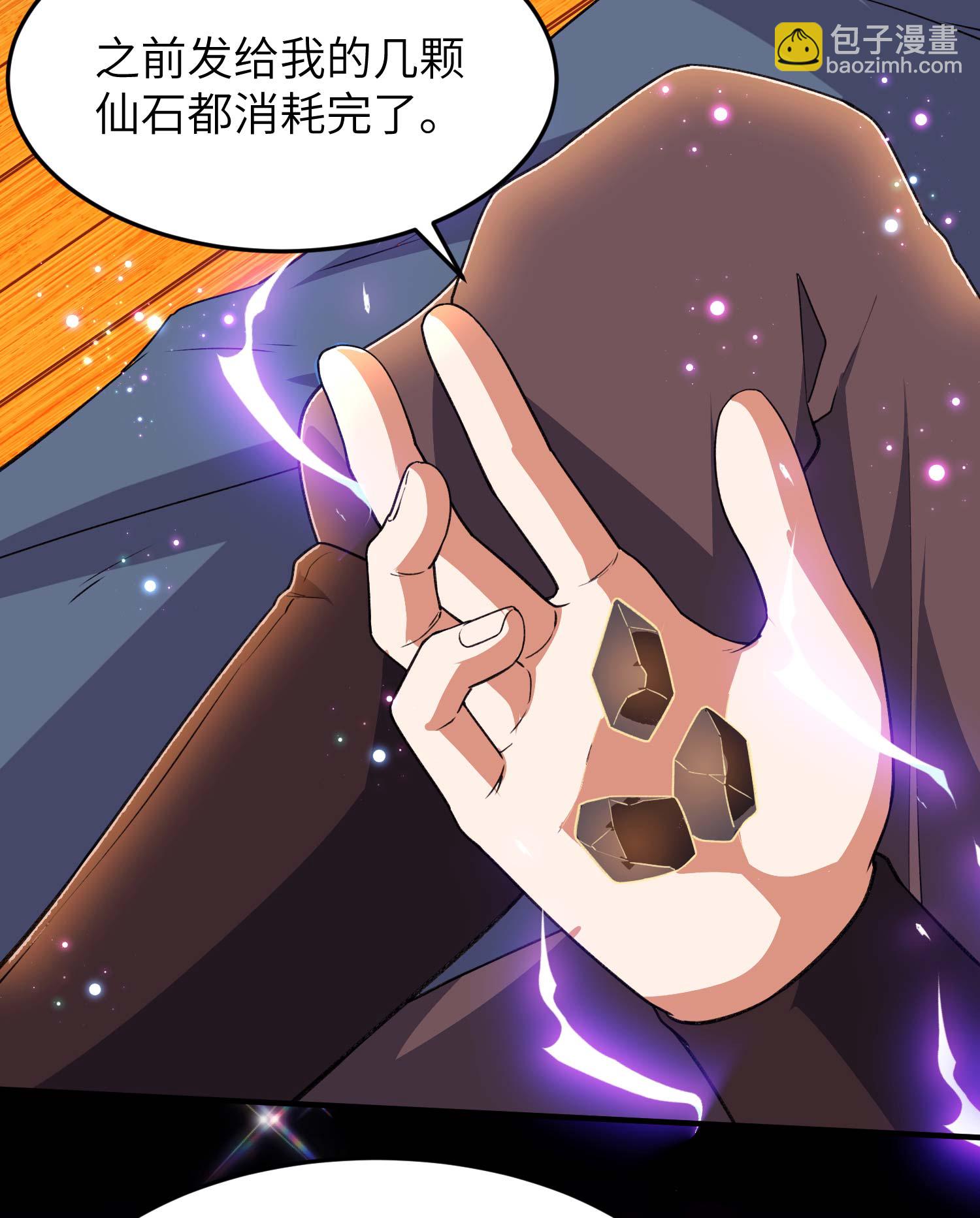 第229话 仙界黄世仁24