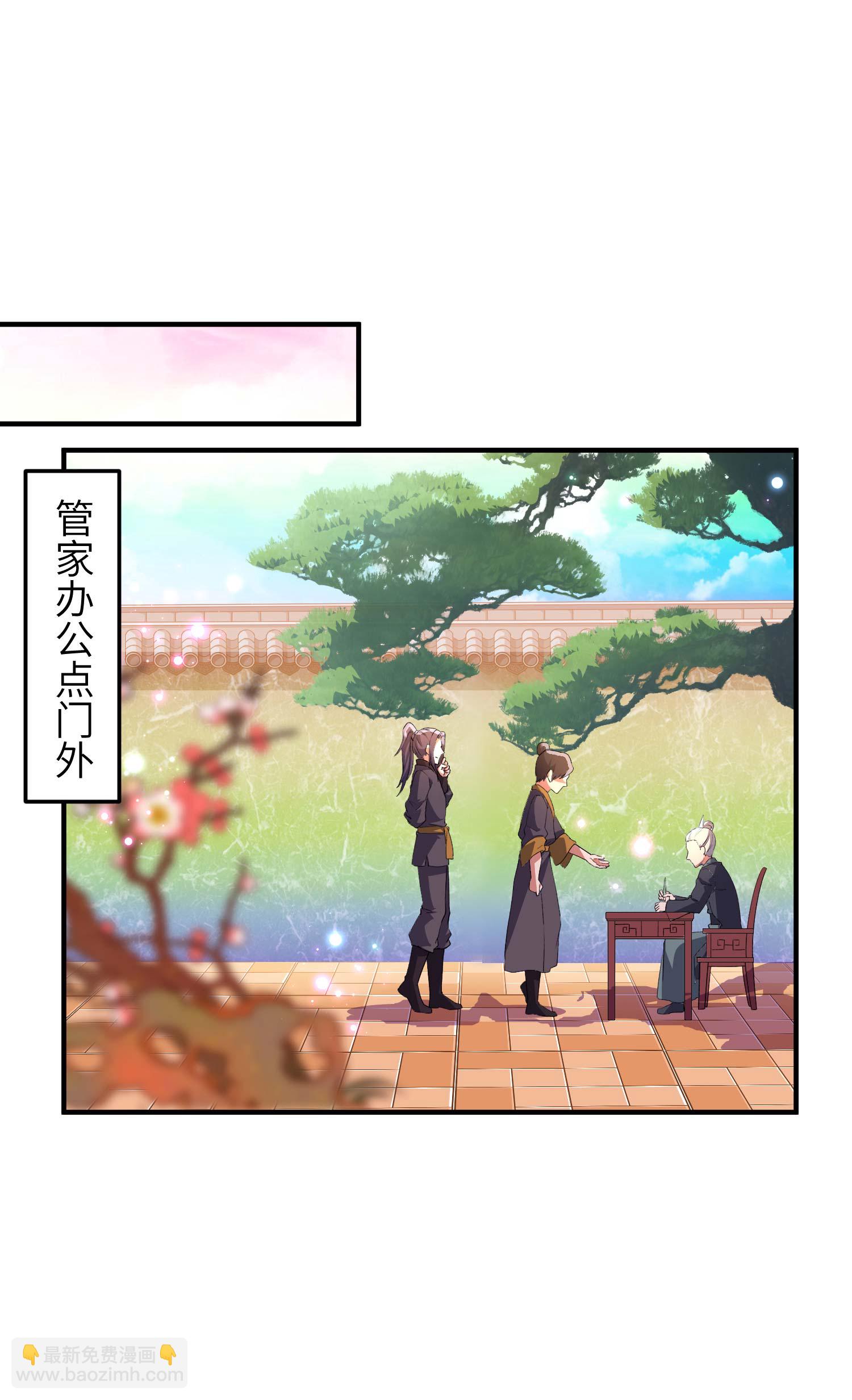 第229话 仙界黄世仁27