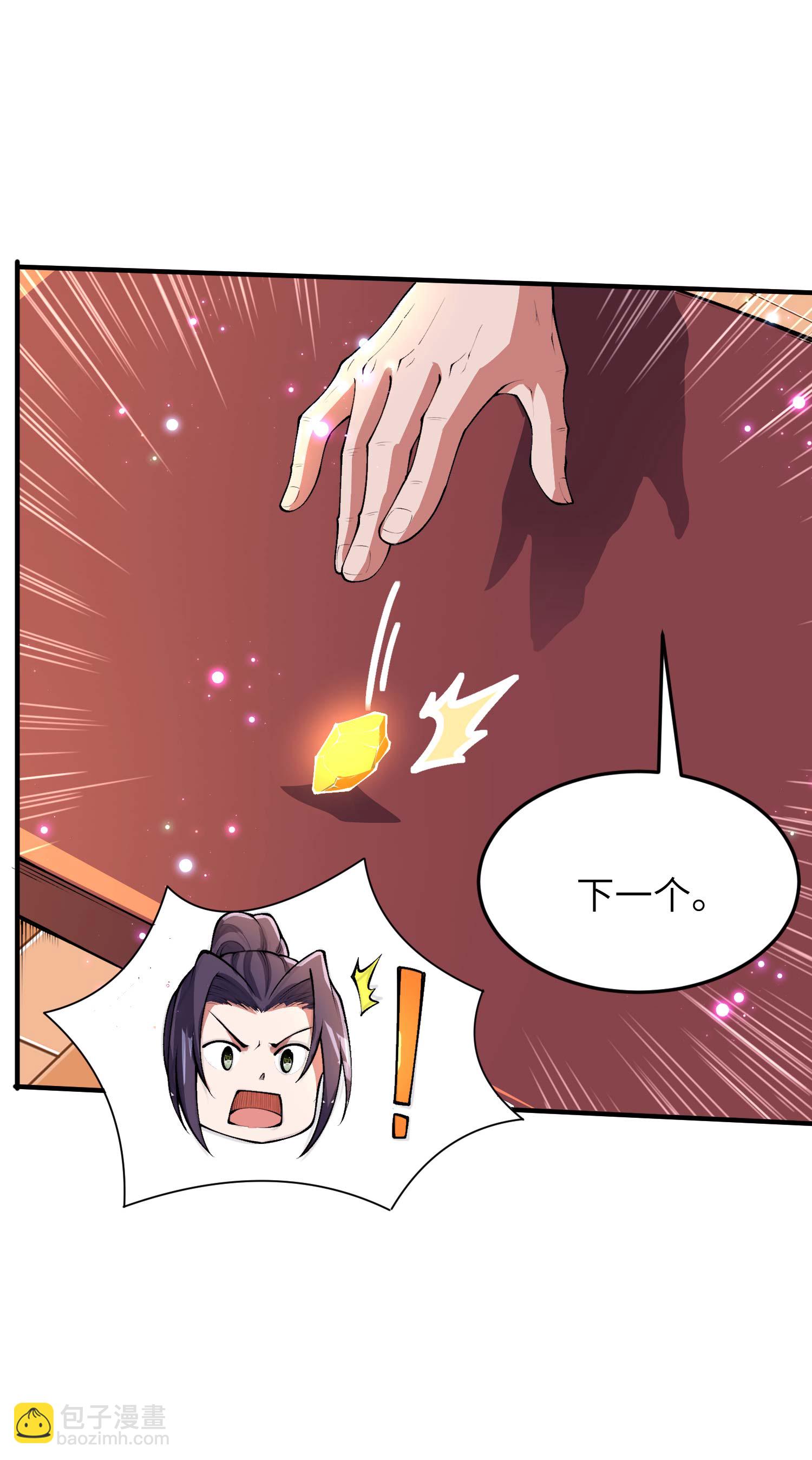 第229话 仙界黄世仁29