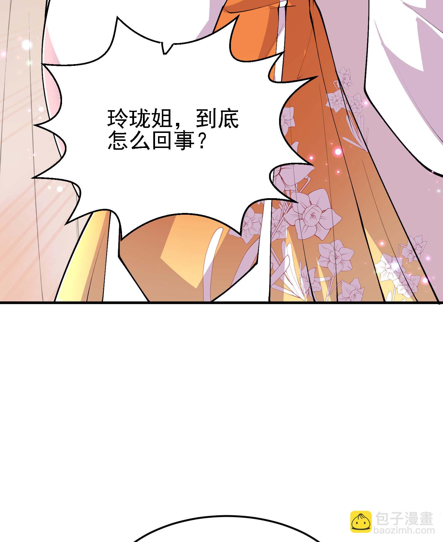第229话 仙界黄世仁34