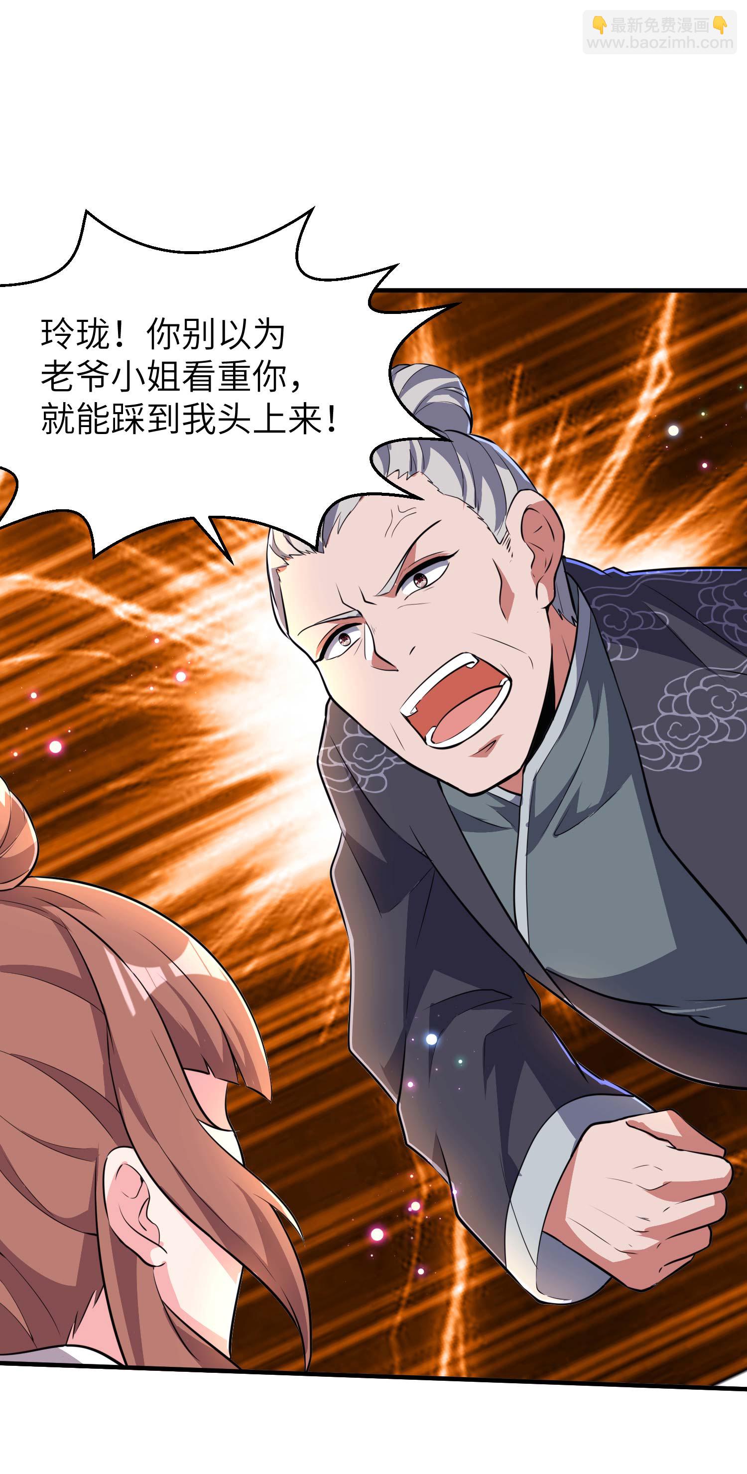 第229话 仙界黄世仁37