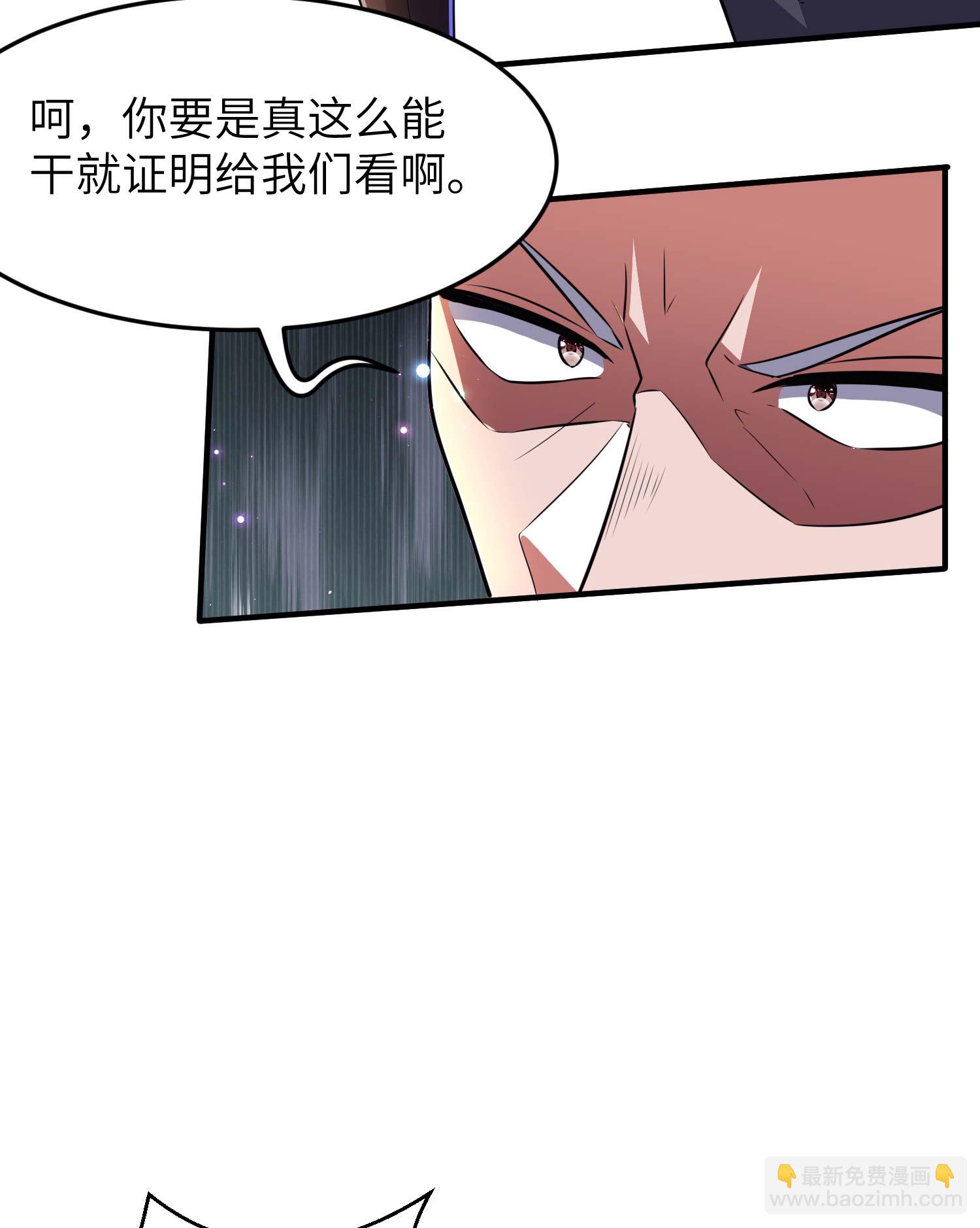第229话 仙界黄世仁39
