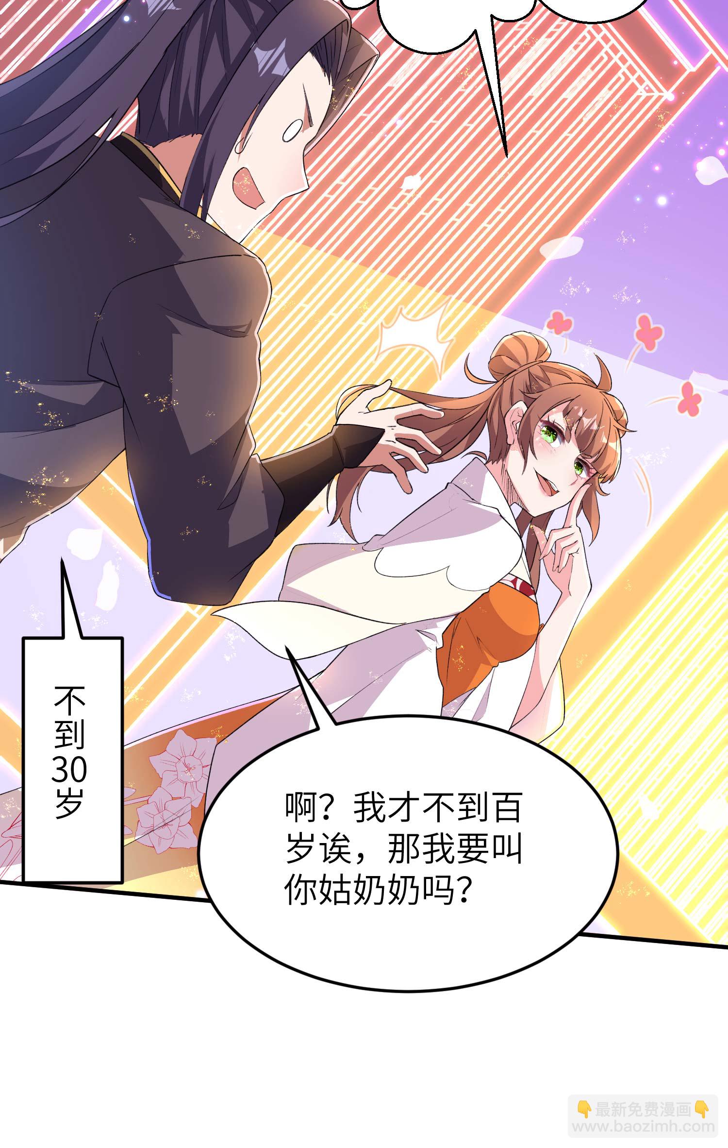 第229话 仙界黄世仁4