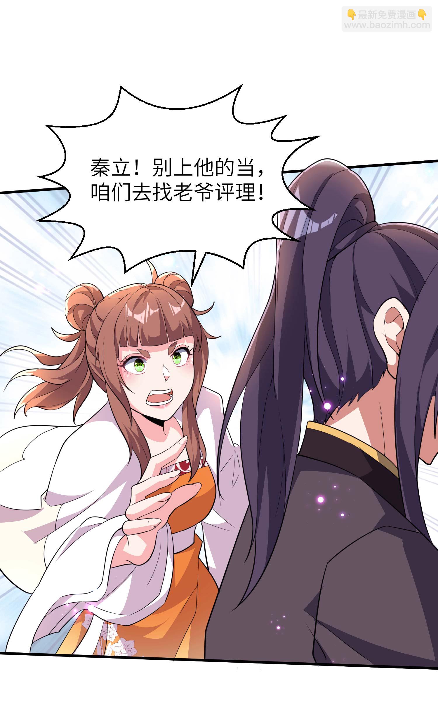 第229话 仙界黄世仁42
