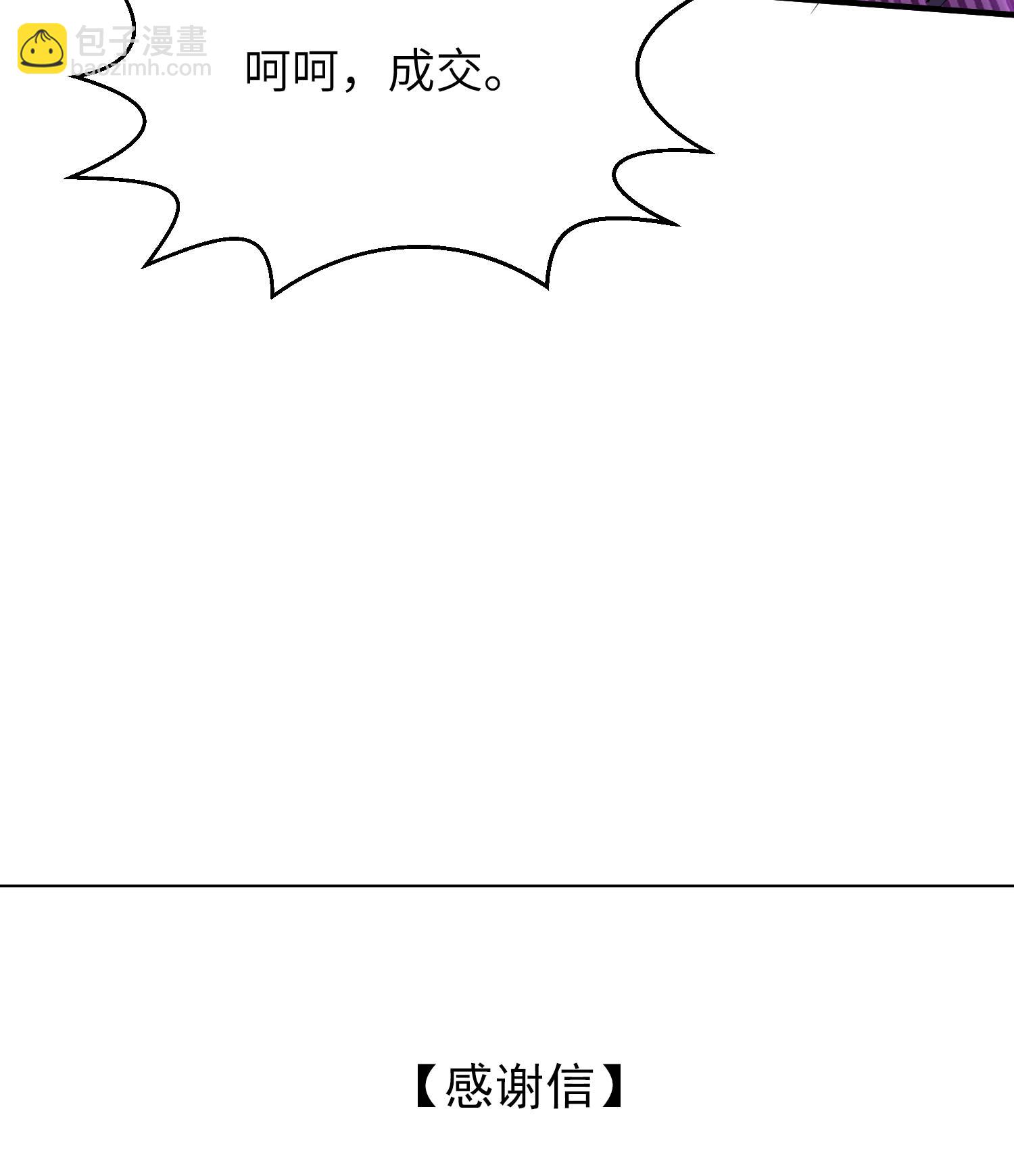 第229话 仙界黄世仁46