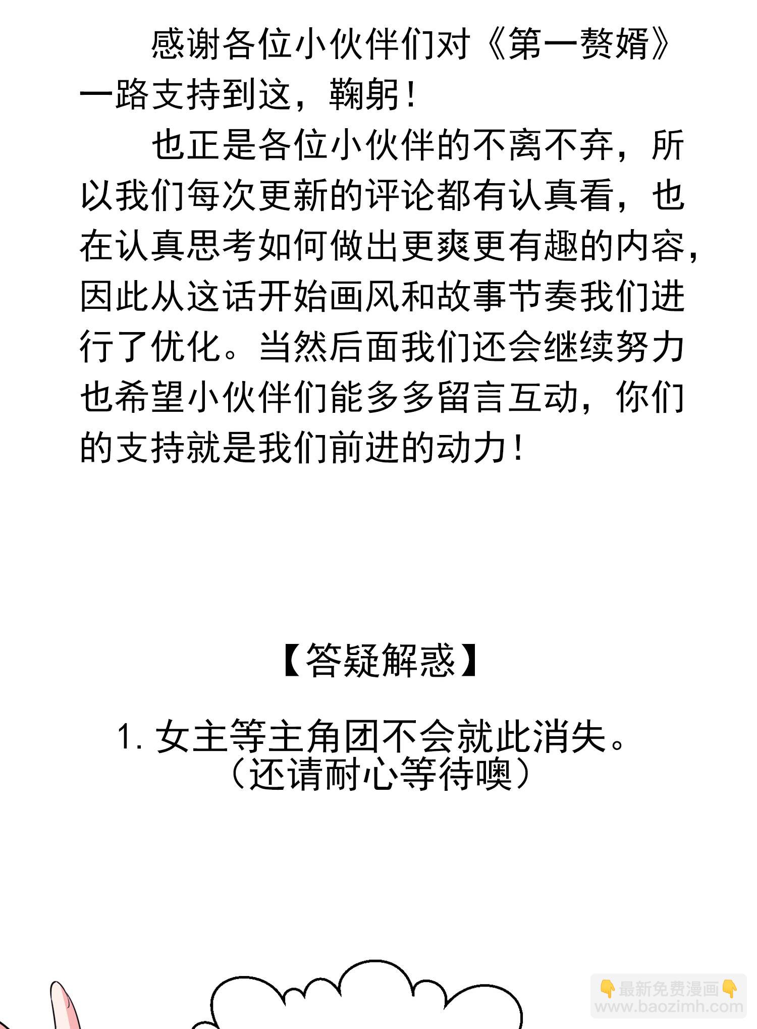 第229话 仙界黄世仁47