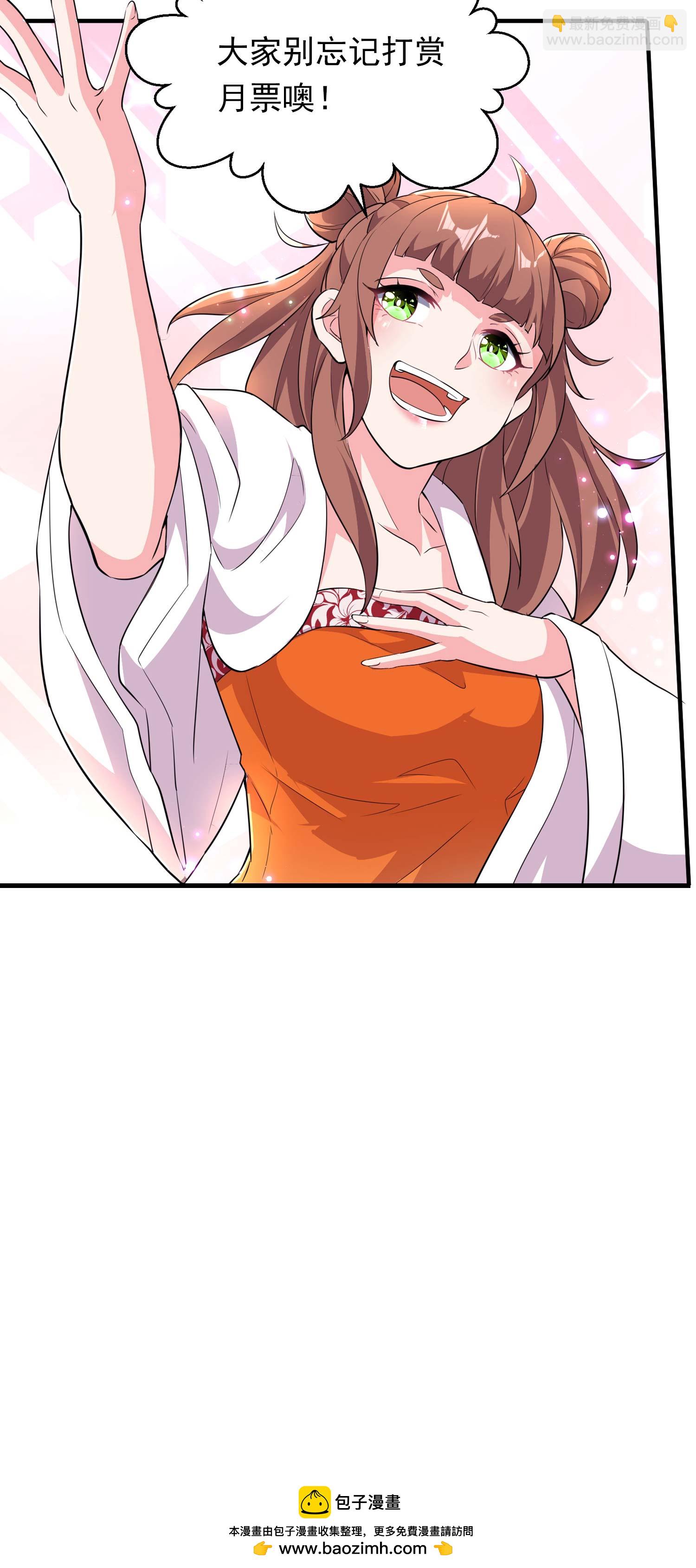 第229话 仙界黄世仁48