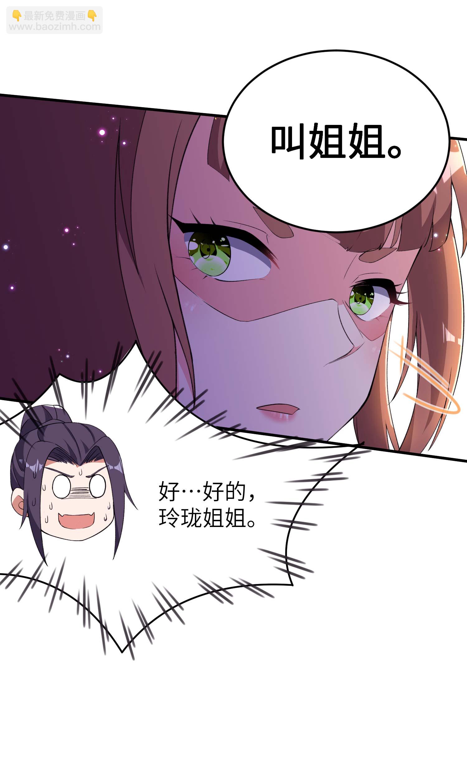 第229话 仙界黄世仁5