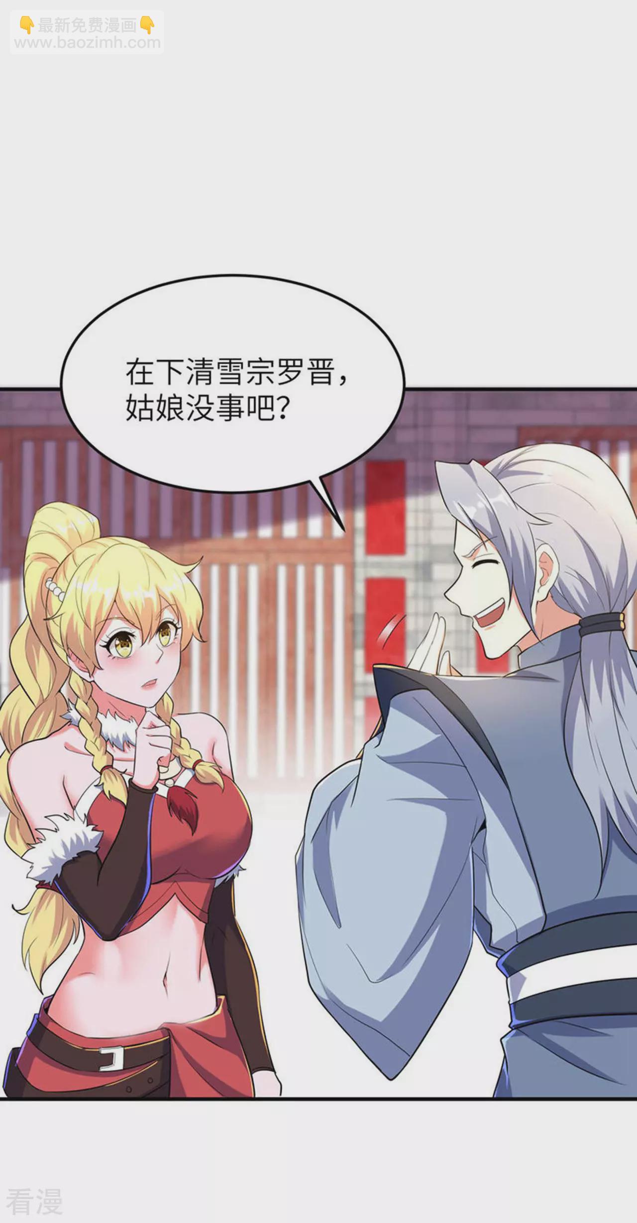 第242话 双修伴侣15