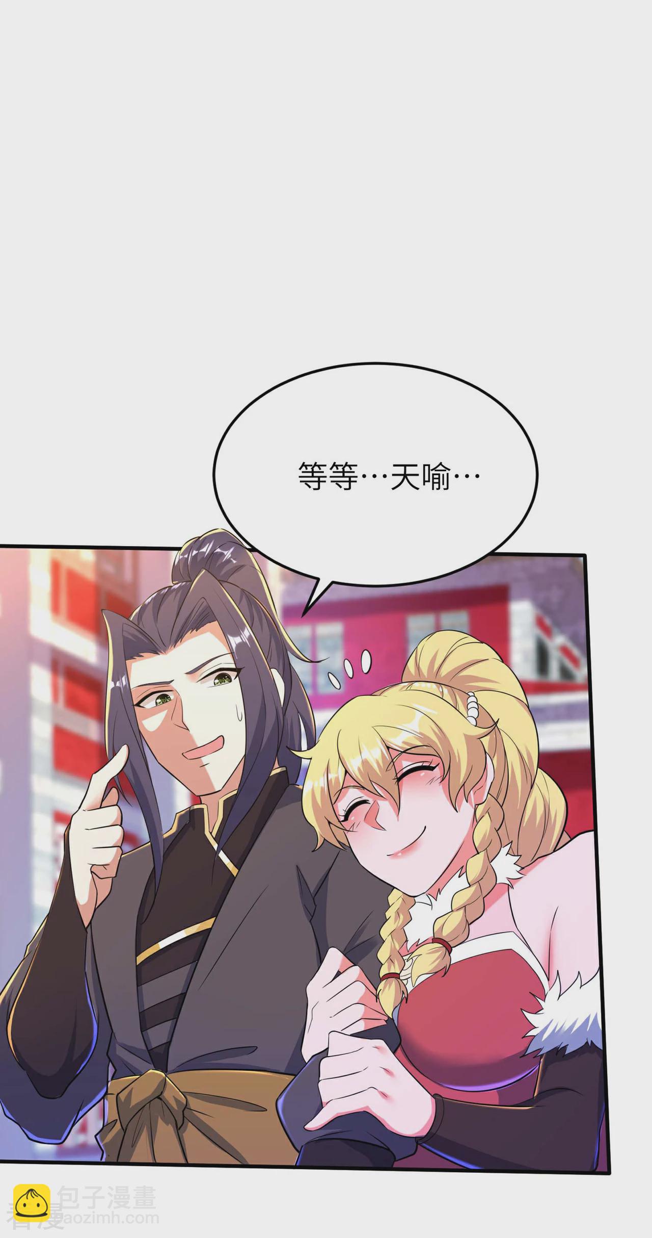 第242话 双修伴侣19