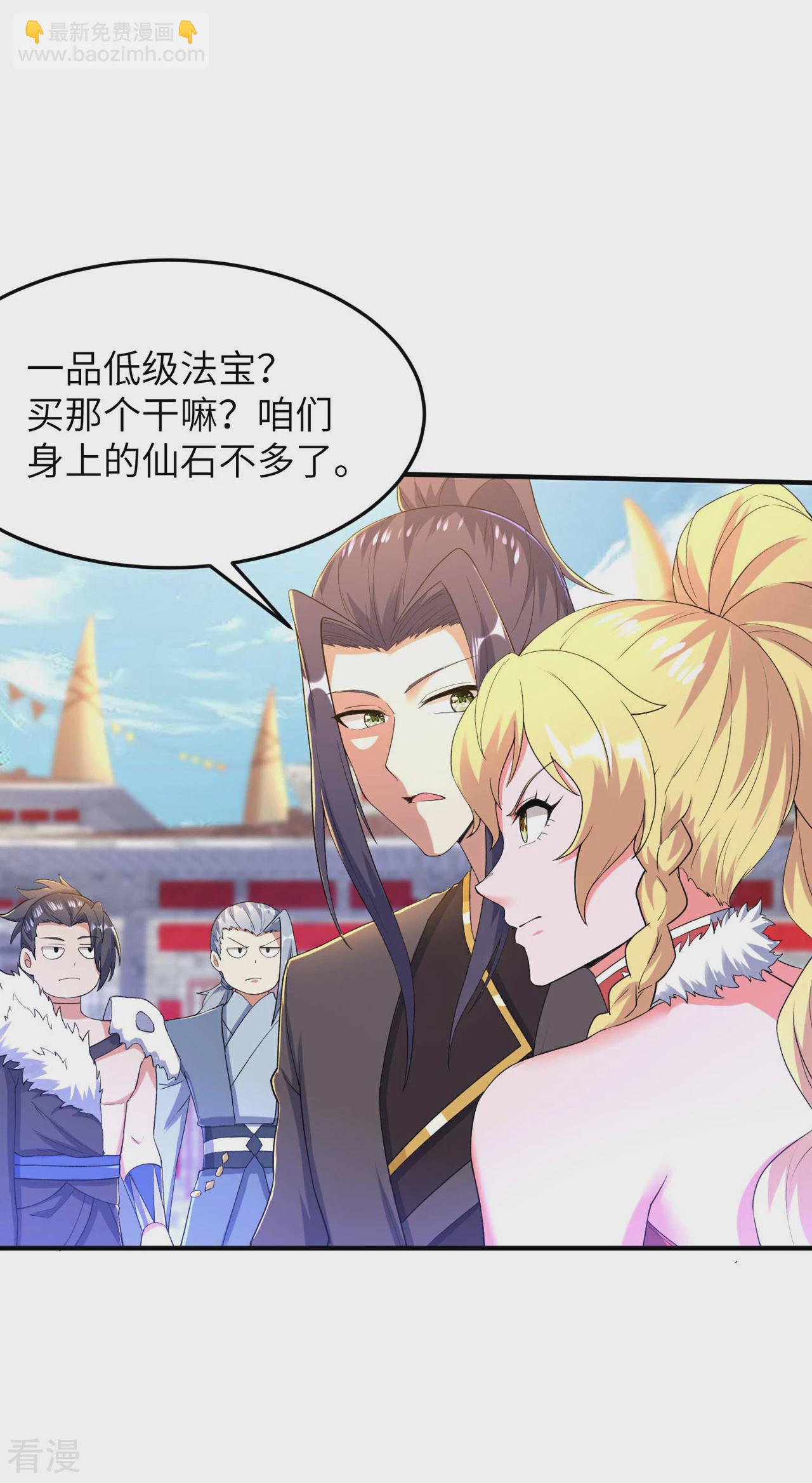 第242话 双修伴侣23