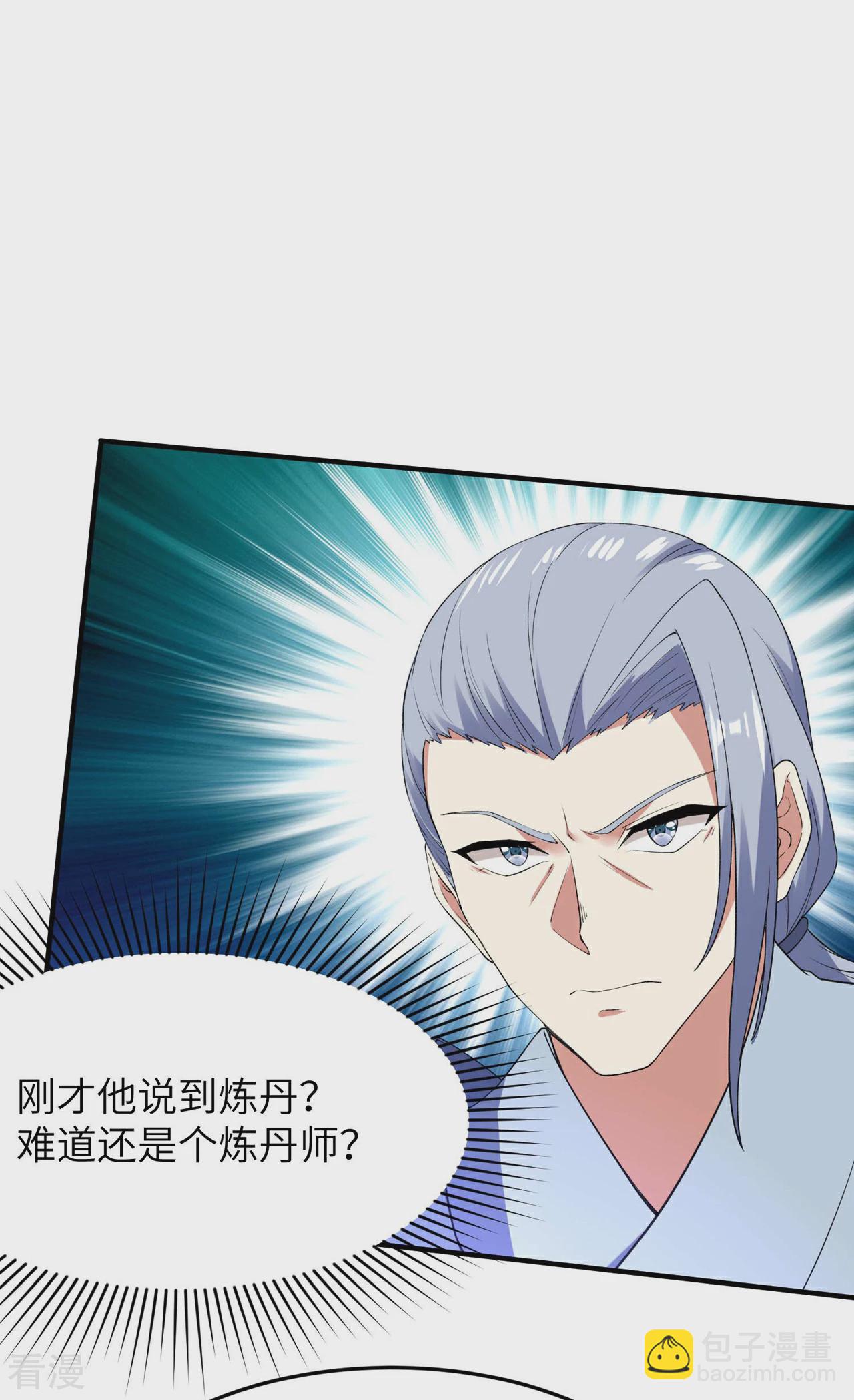 第242话 双修伴侣27
