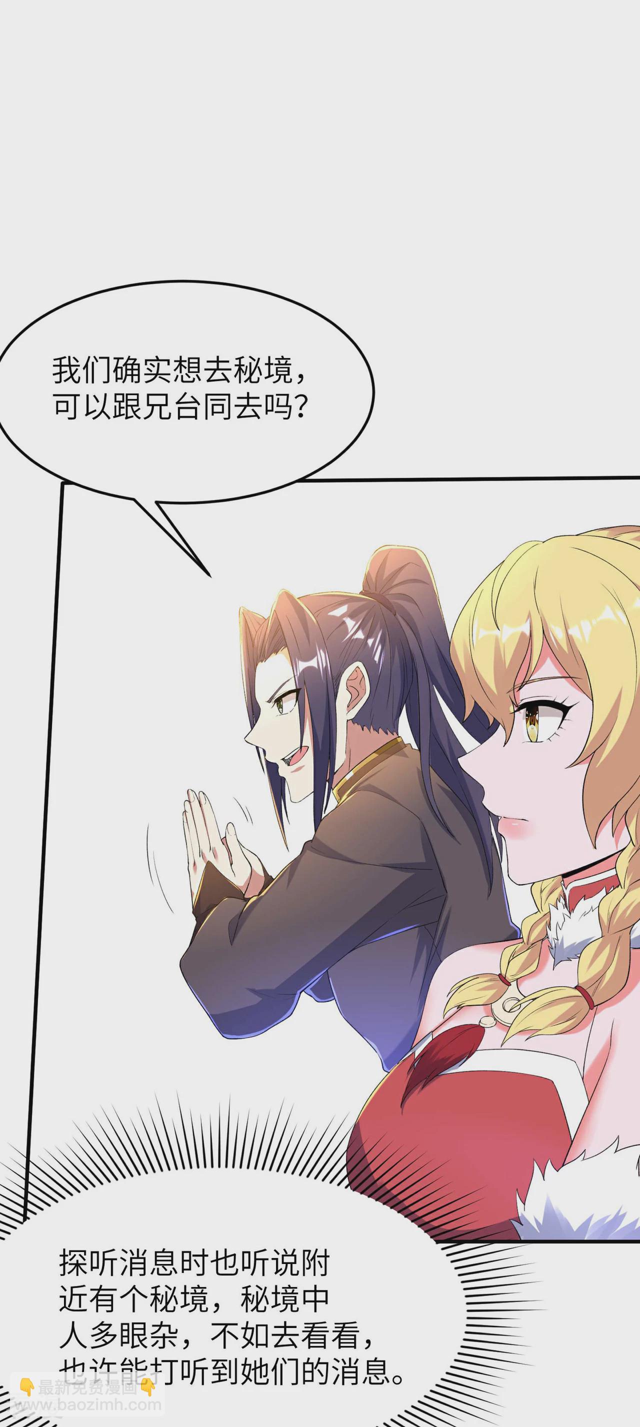 第242话 双修伴侣31