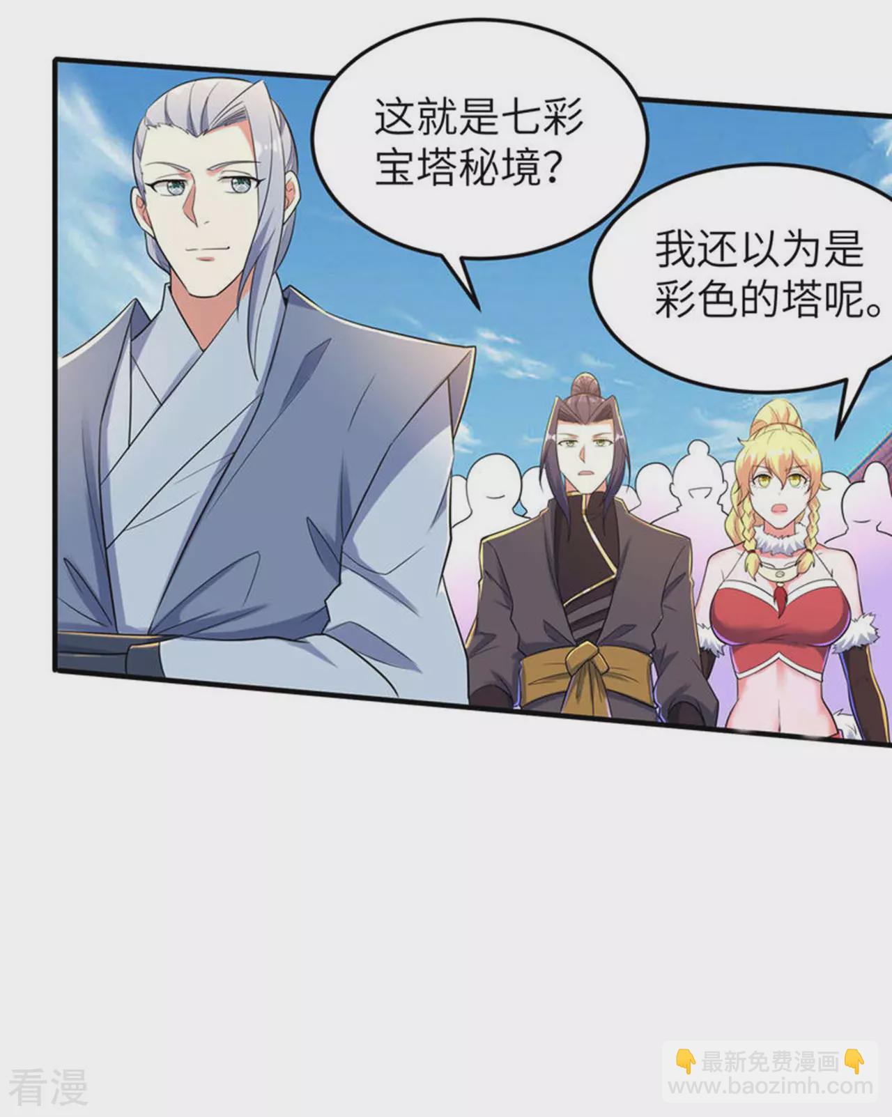 第242话 双修伴侣35