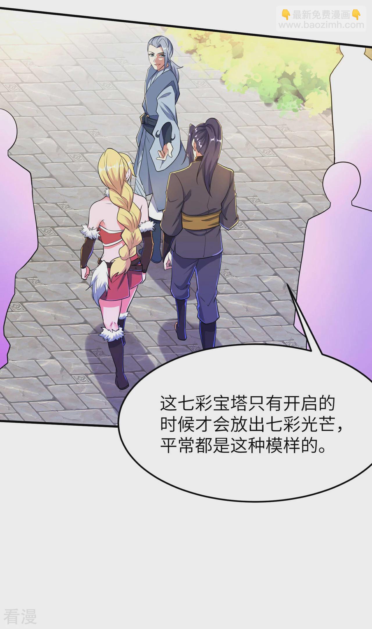第242话 双修伴侣36