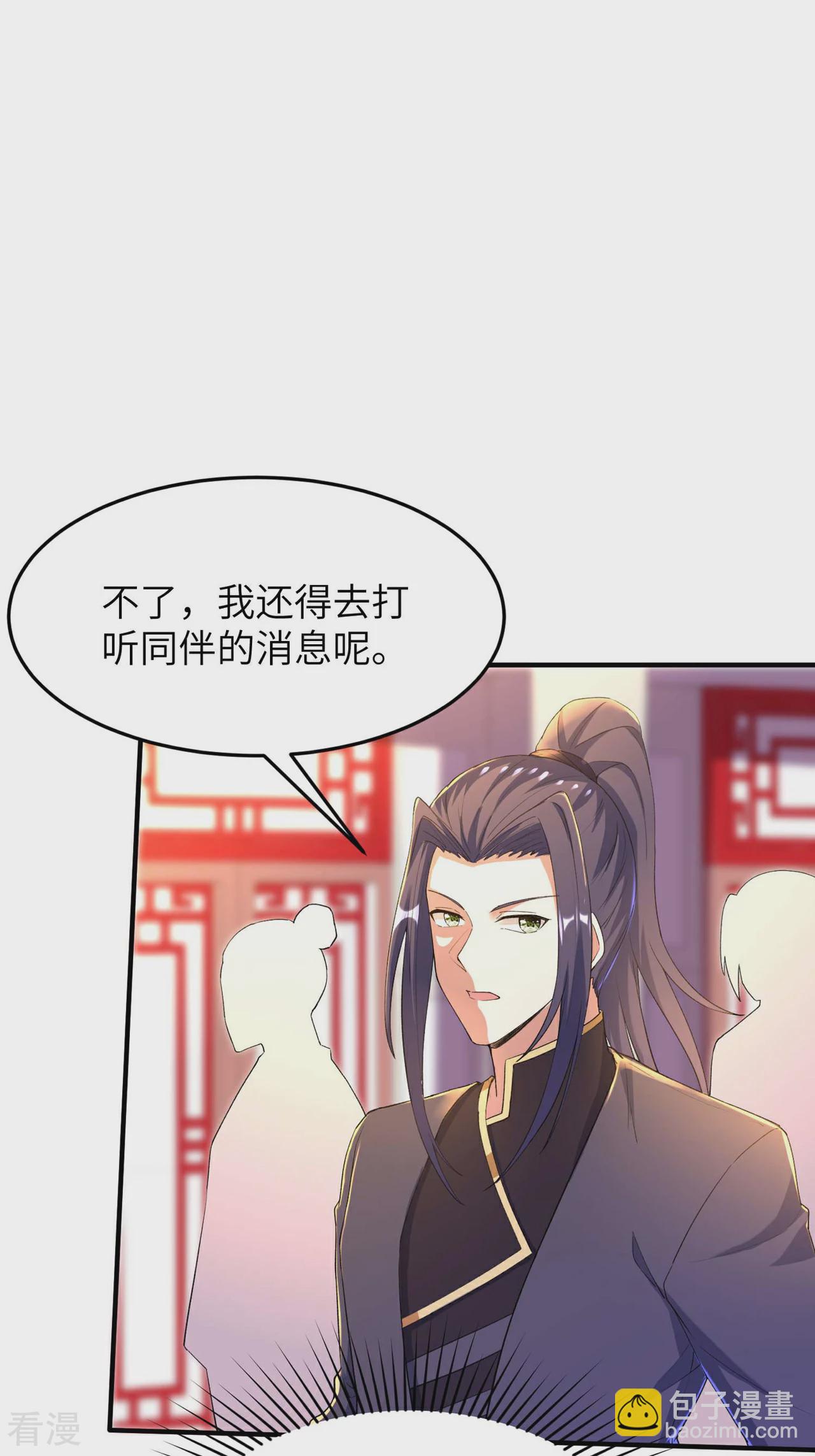 第242话 双修伴侣4