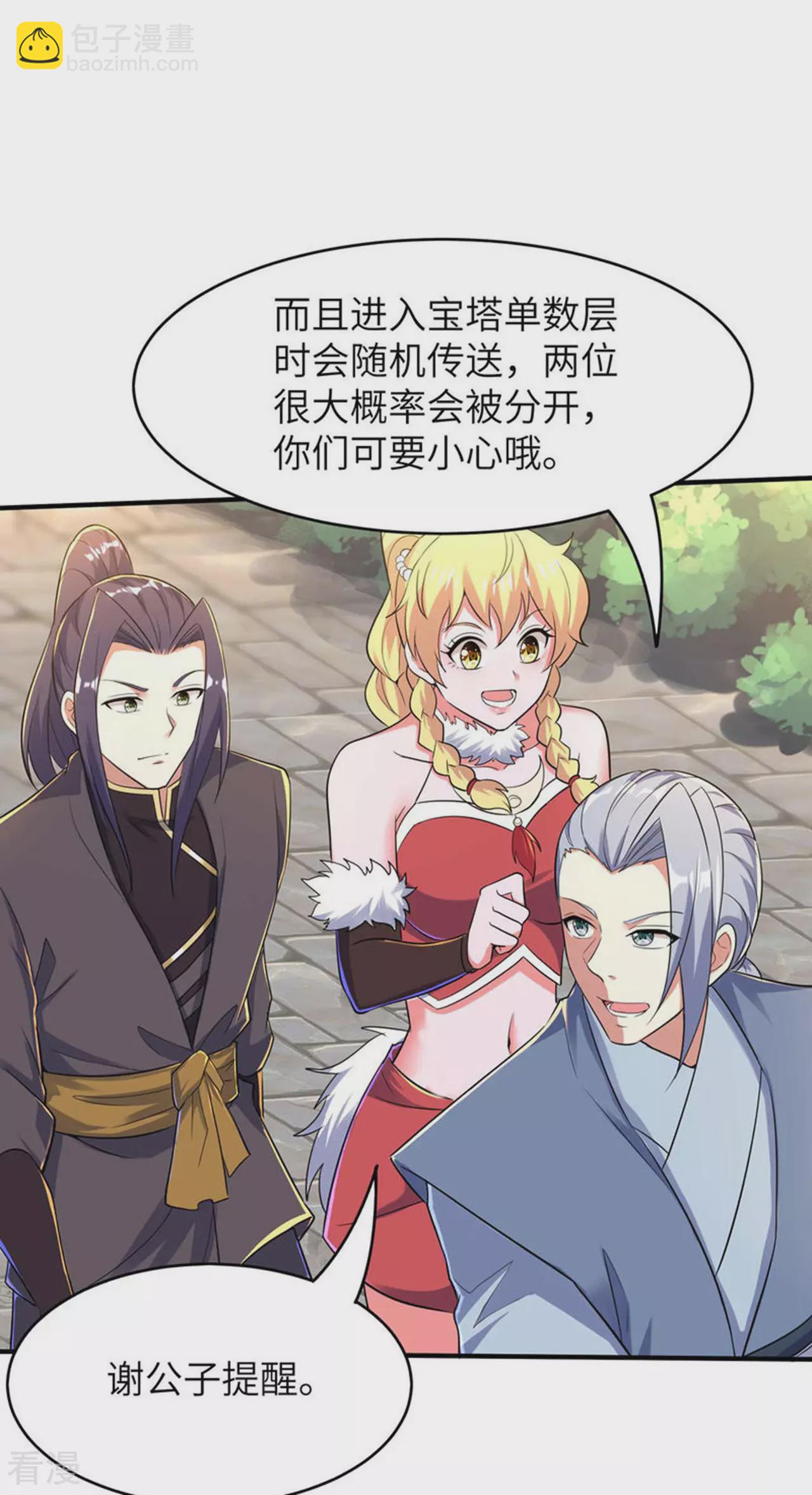 第242话 双修伴侣40