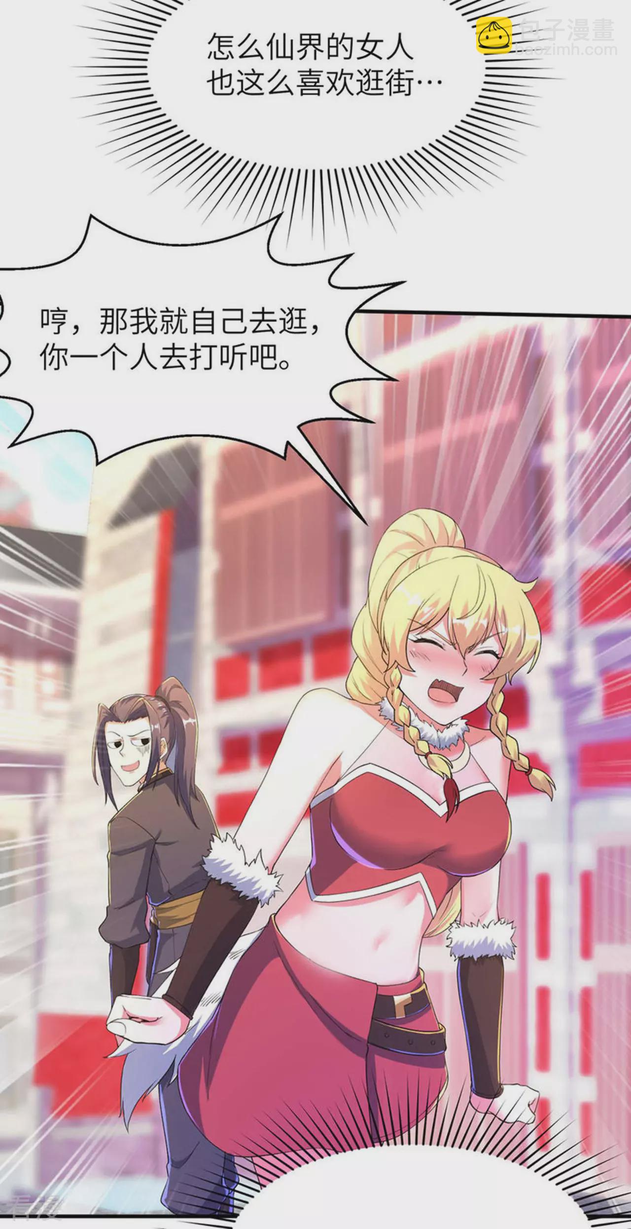 第242话 双修伴侣5