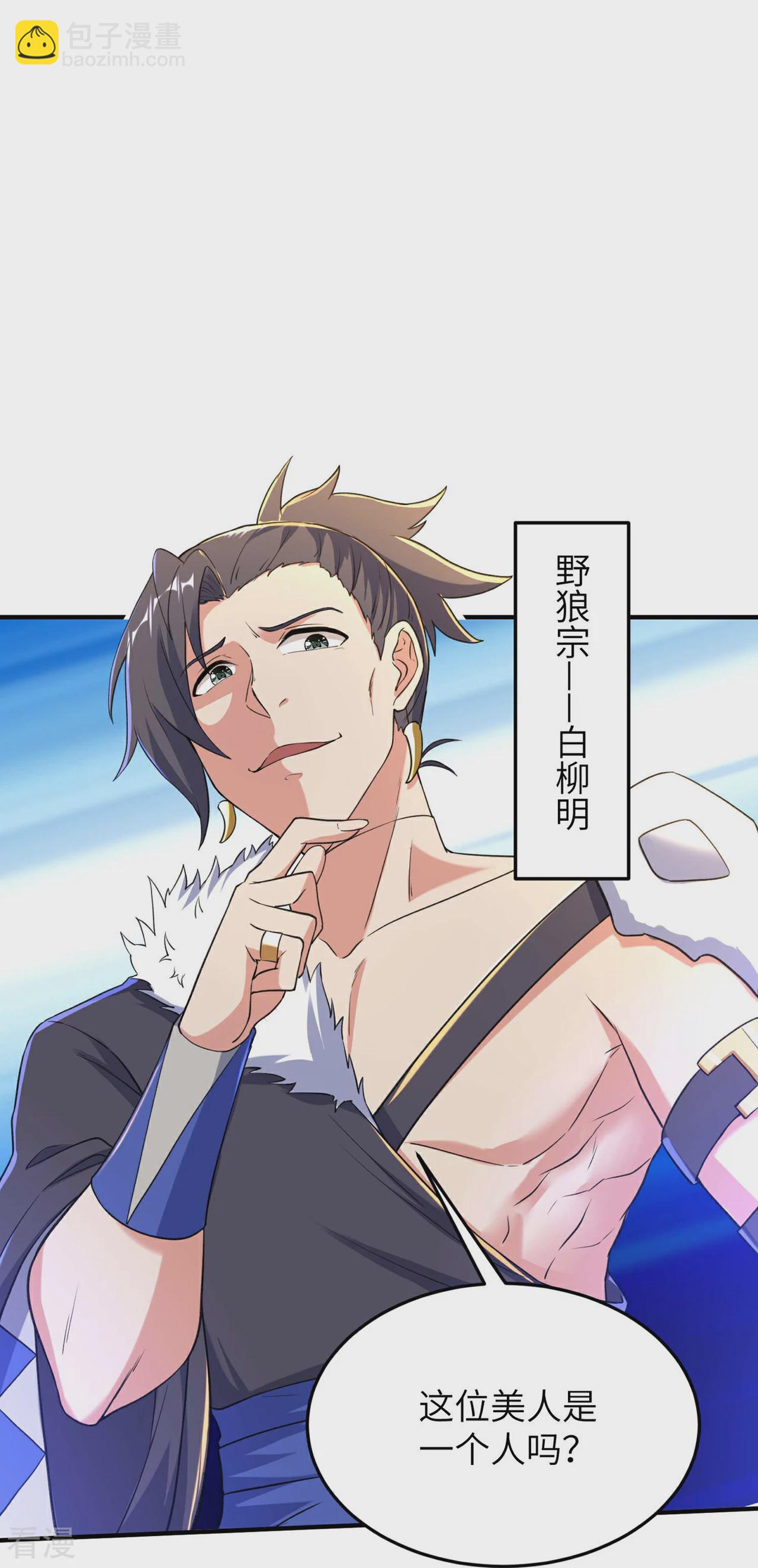 第242话 双修伴侣8