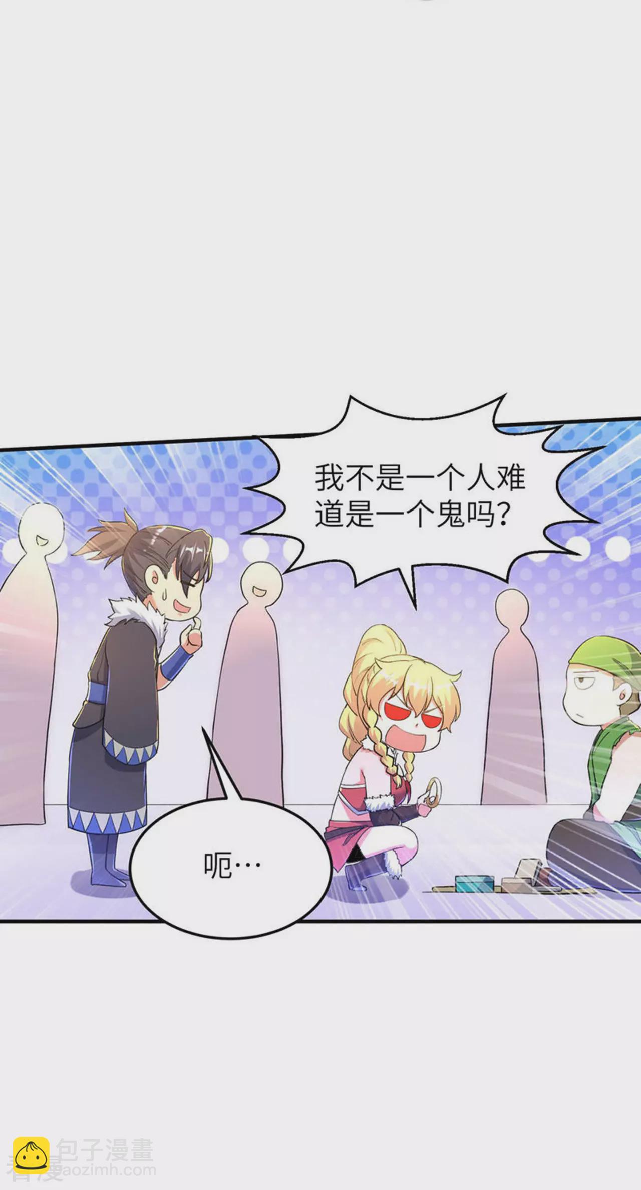 第242话 双修伴侣9