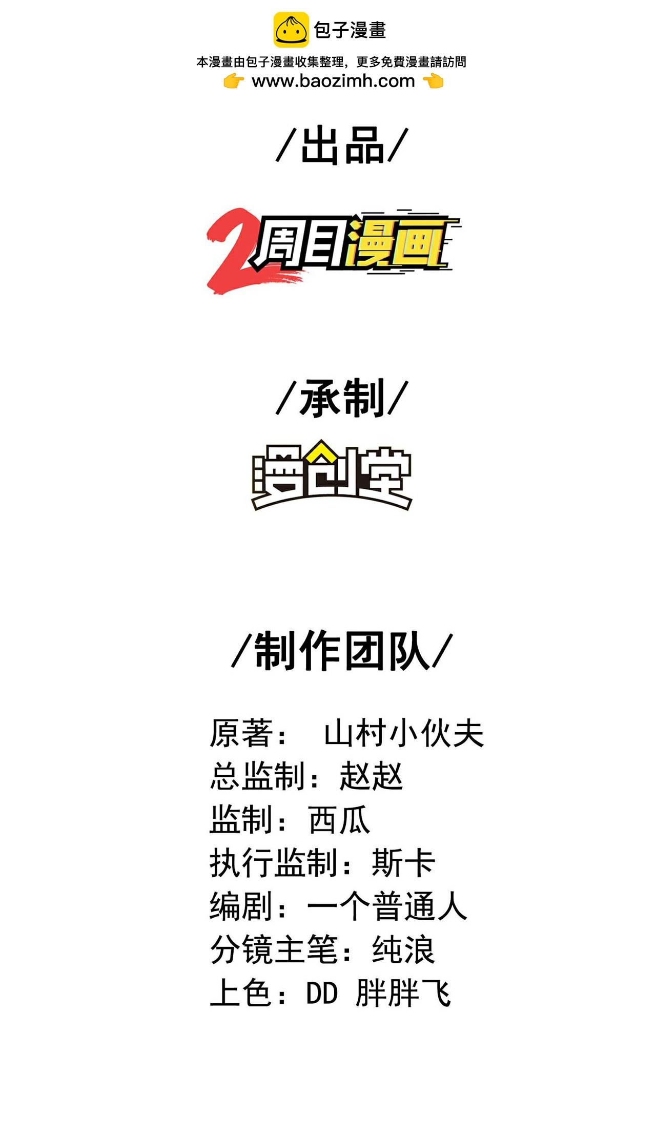 第245话 触到底线了1