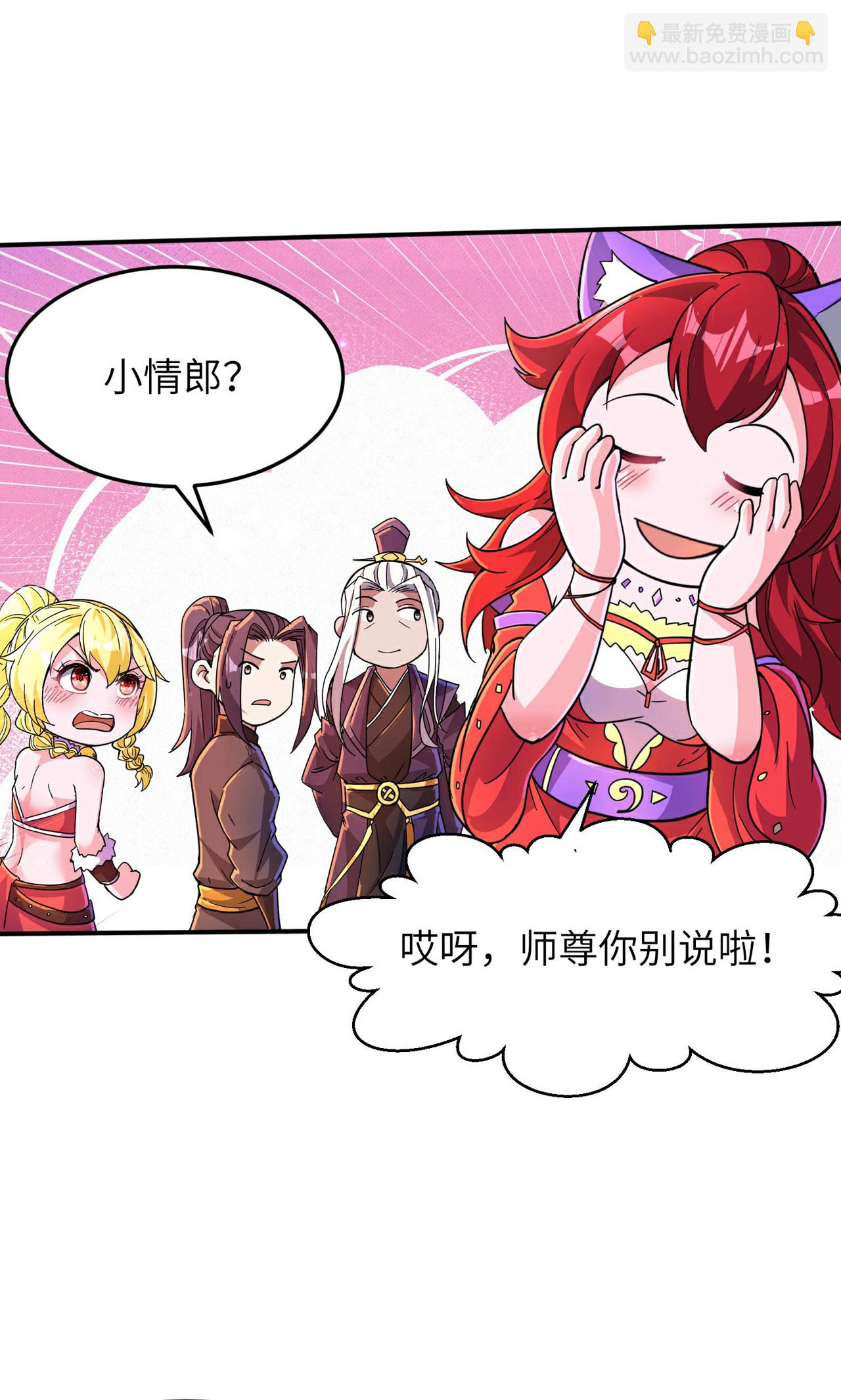 第245话 触到底线了11