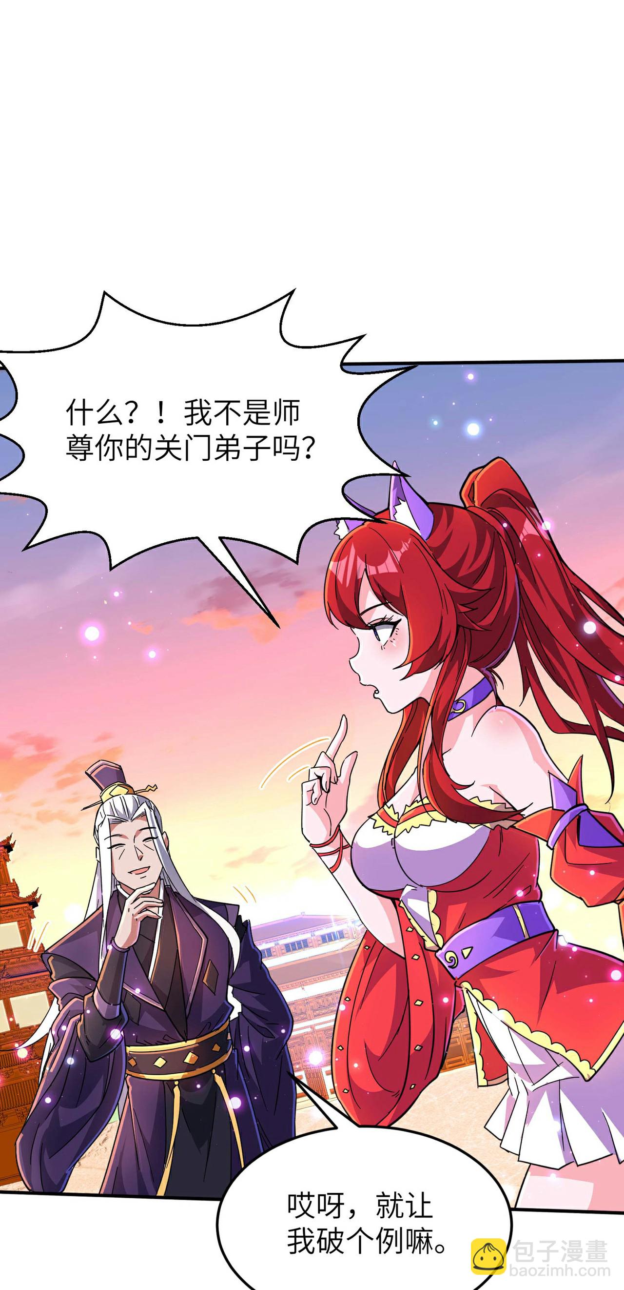 第245话 触到底线了13