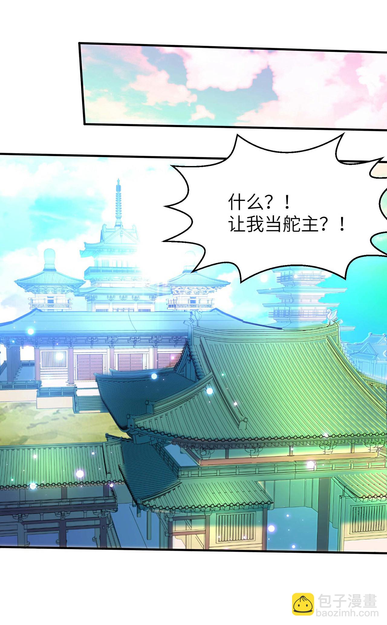 第245话 触到底线了16