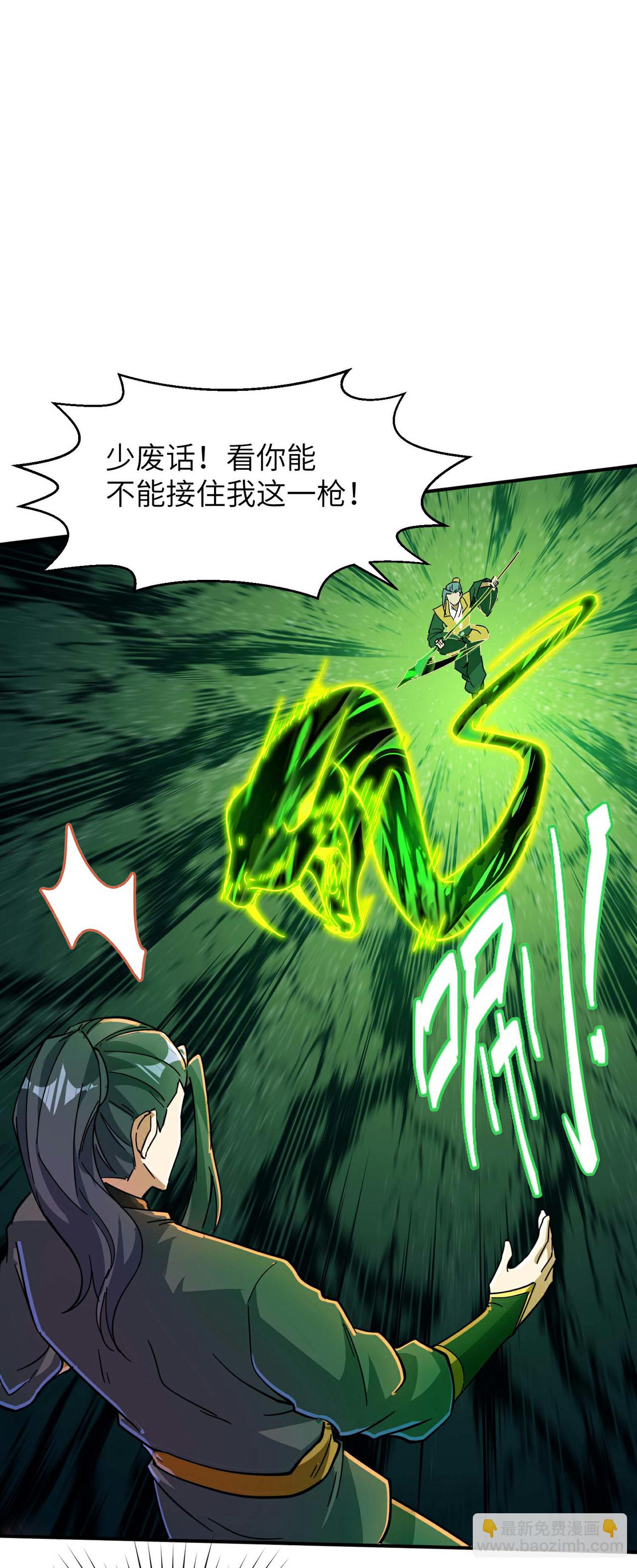 第245话 触到底线了22
