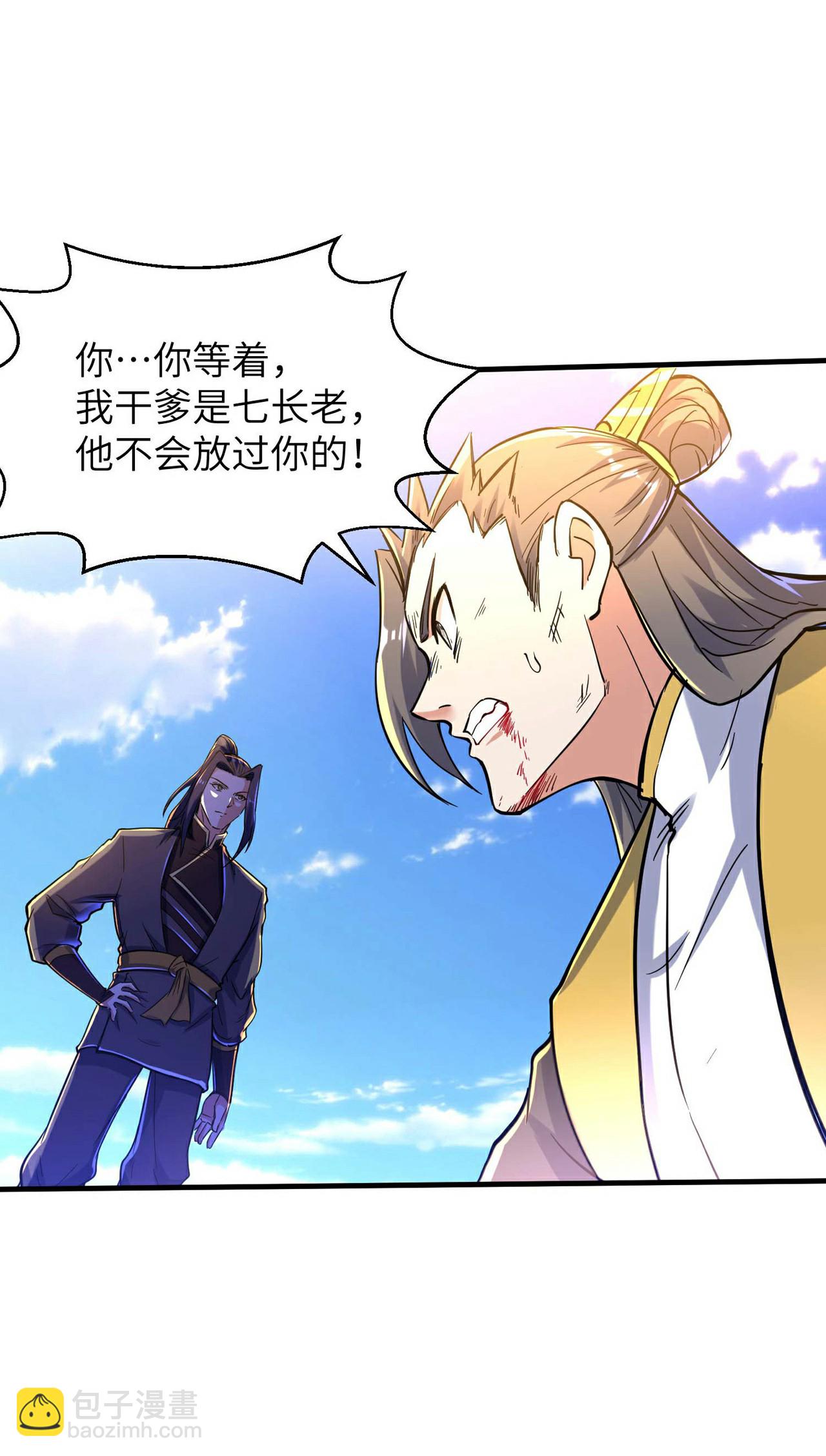 第245话 触到底线了39