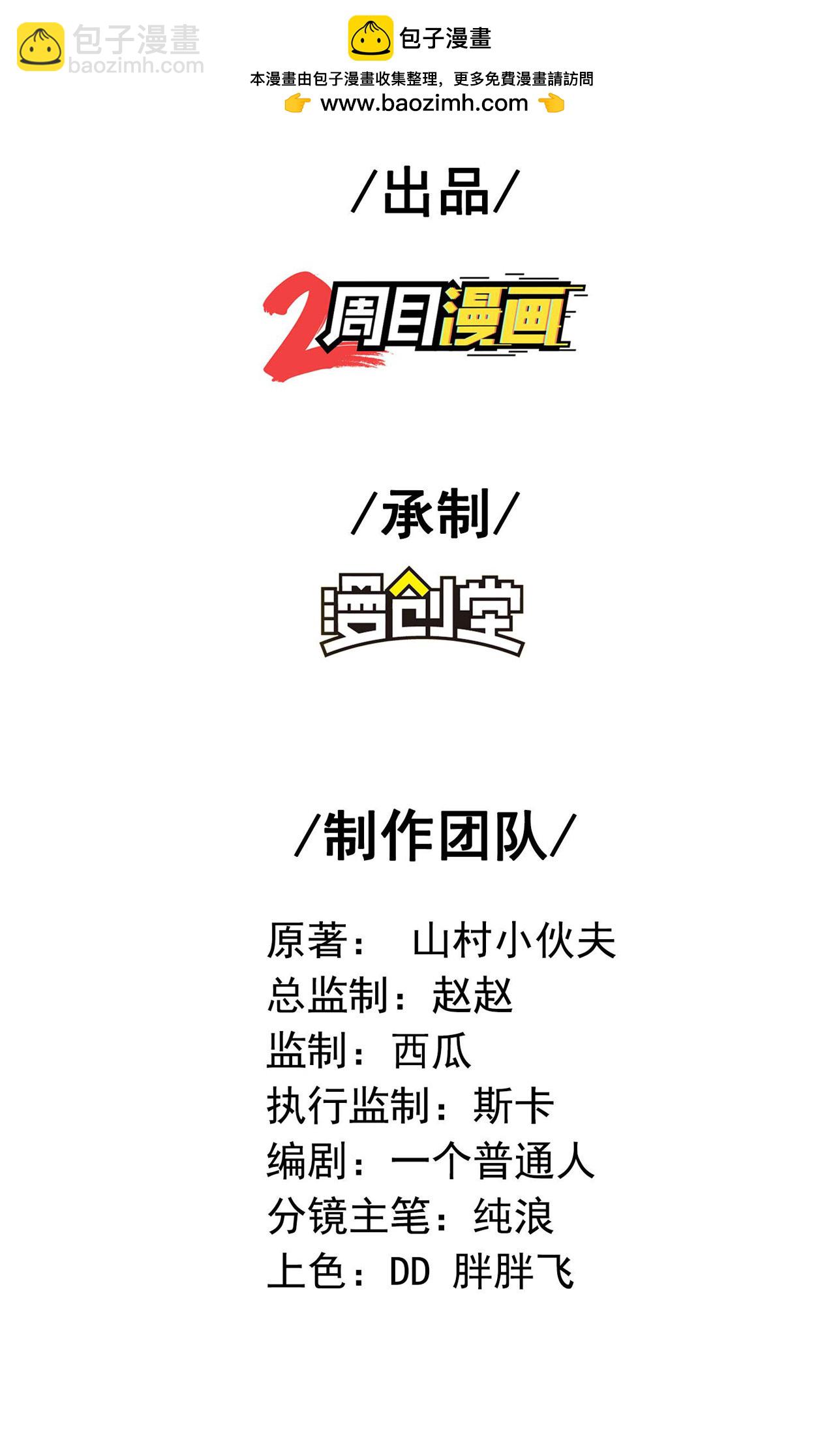 第248话 诱饵1