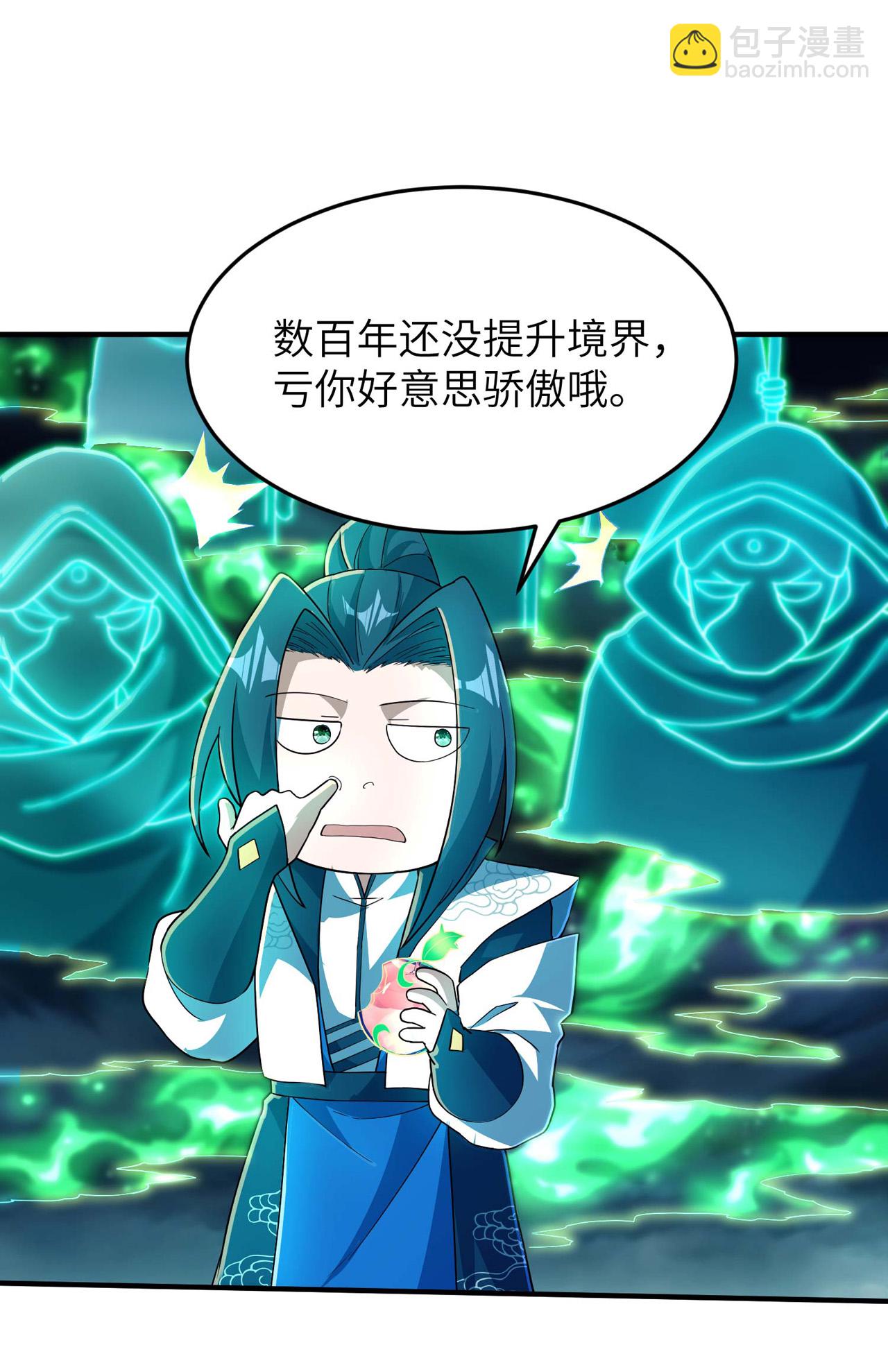 第248话 诱饵10