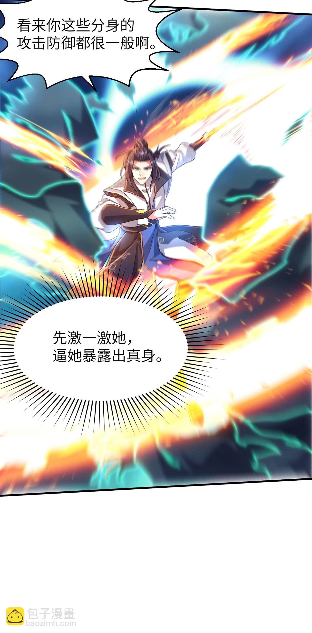 第248话 诱饵15