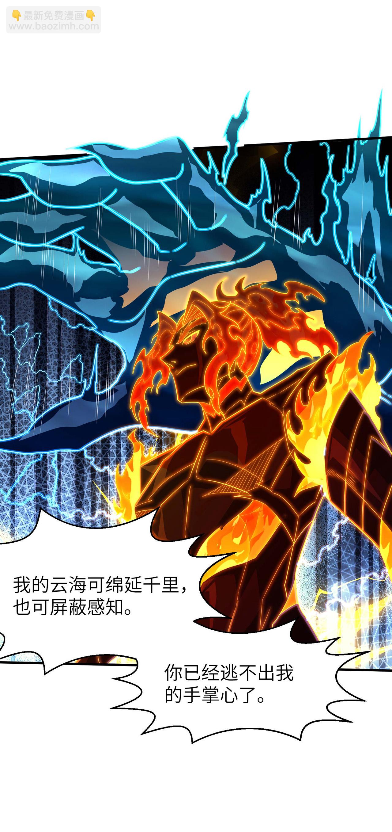 第248话 诱饵20