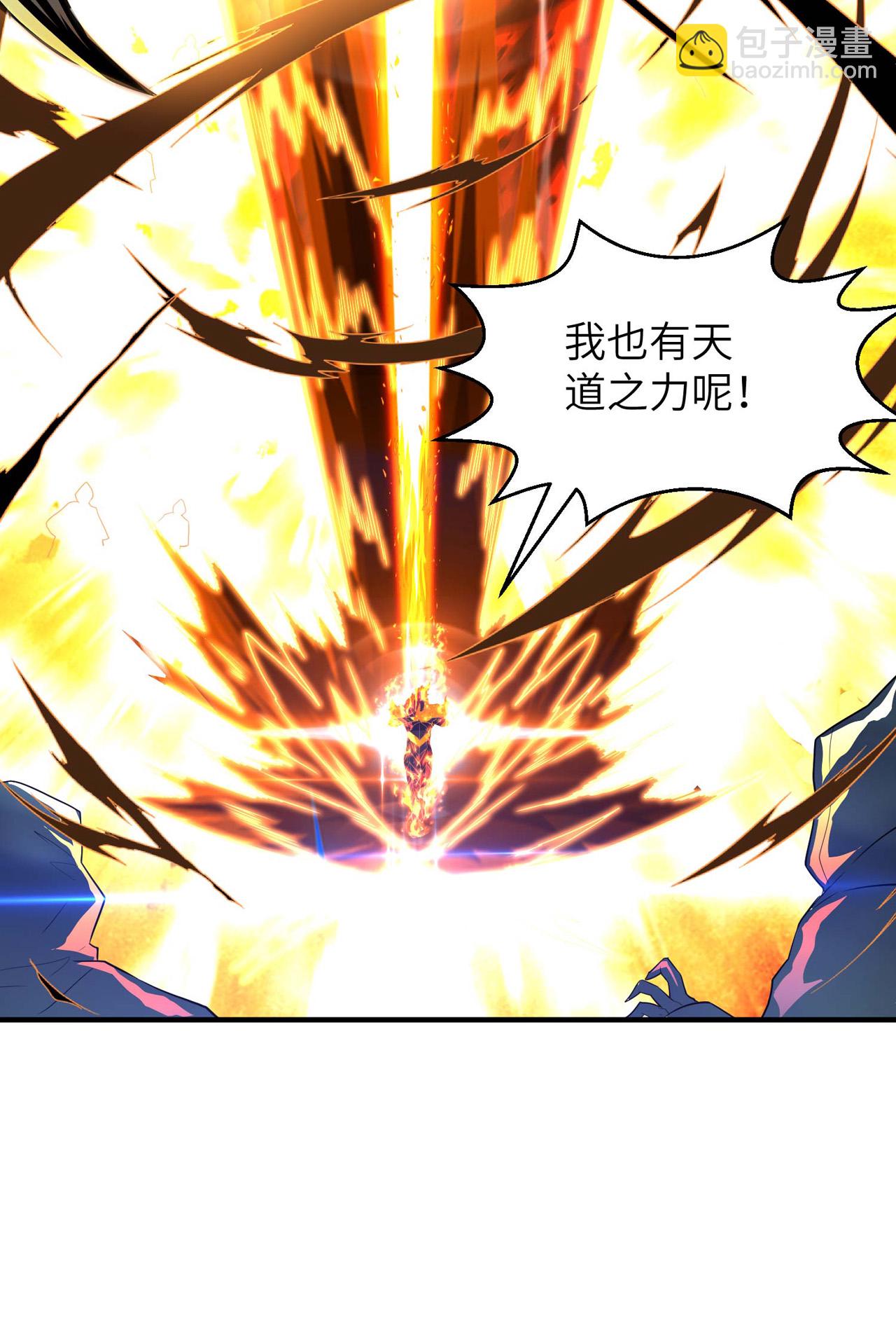 第248话 诱饵23