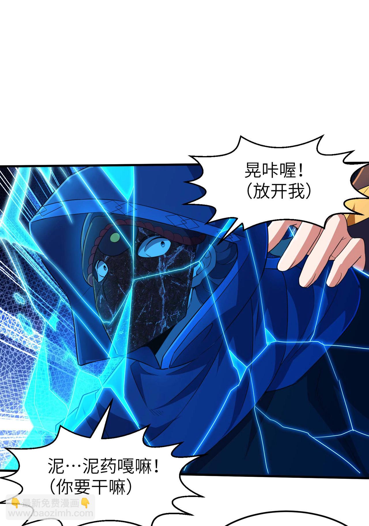 第248话 诱饵29