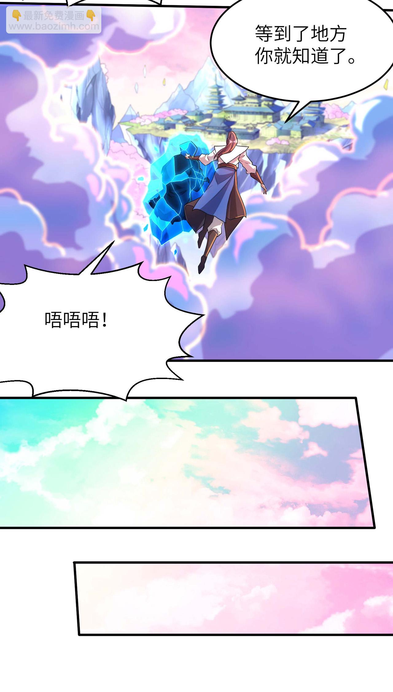 第248话 诱饵30