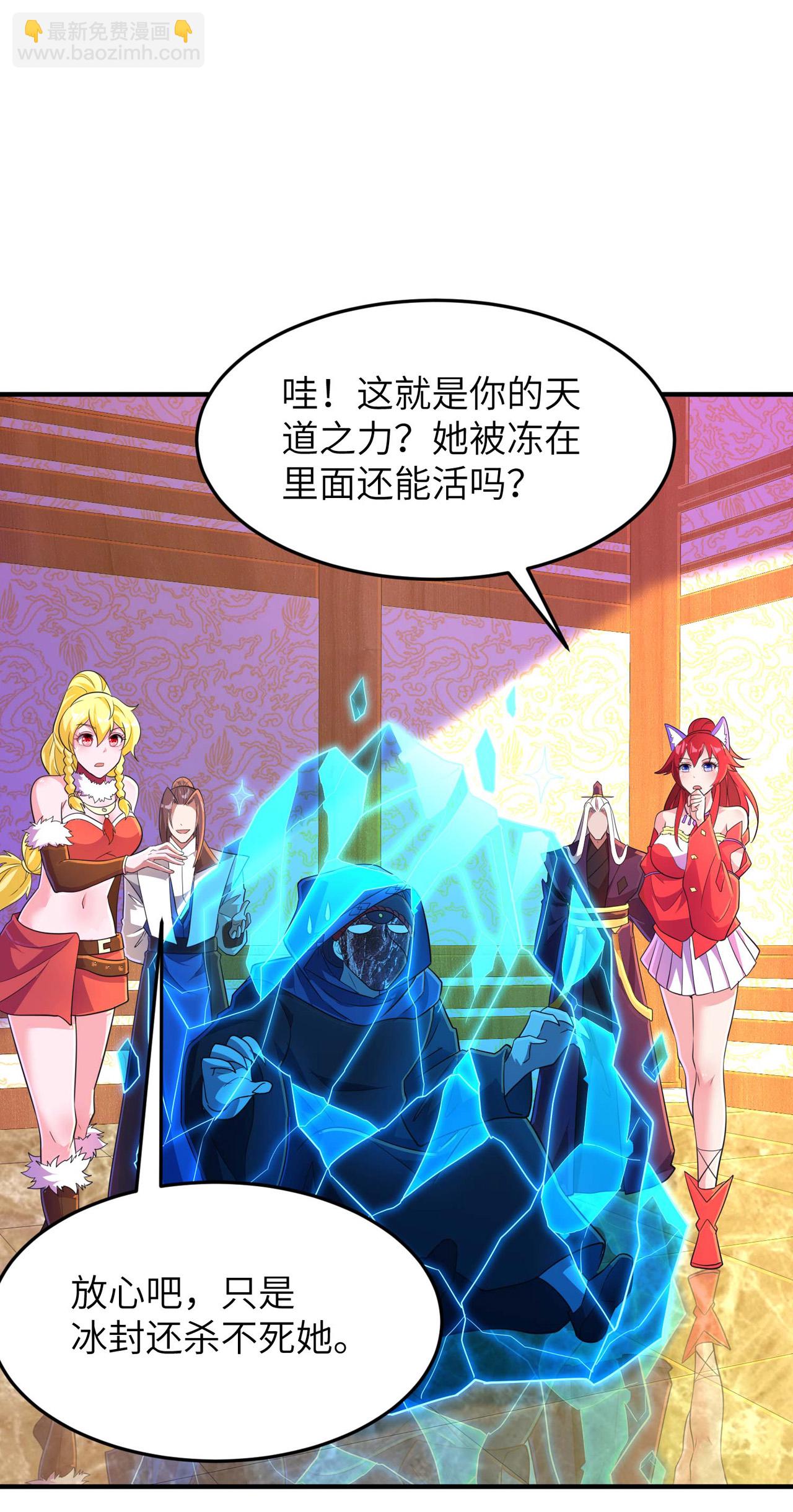 第248话 诱饵31