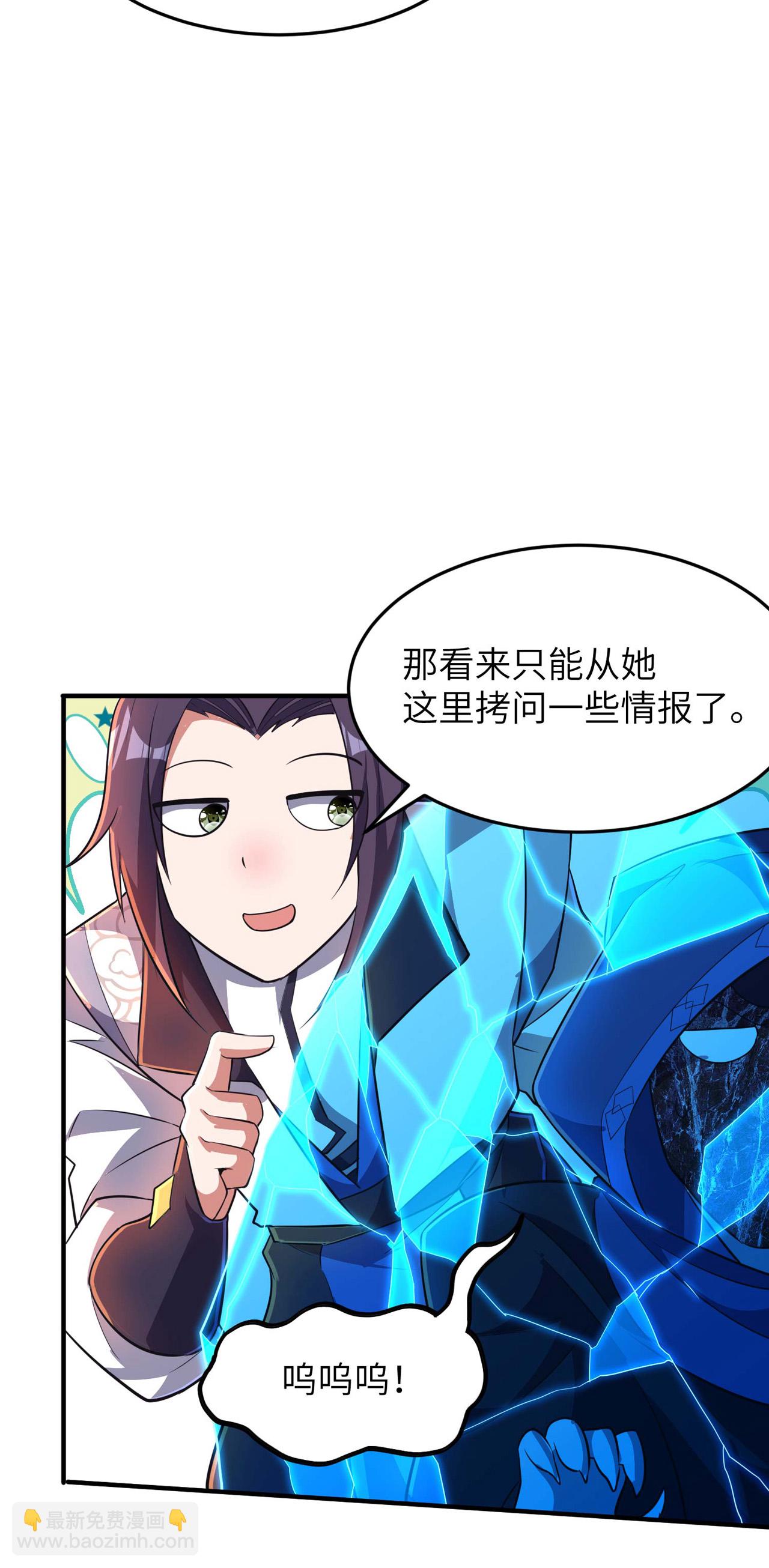 第248话 诱饵33