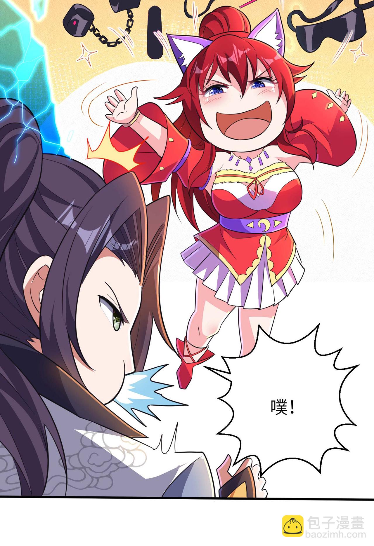 第248话 诱饵35