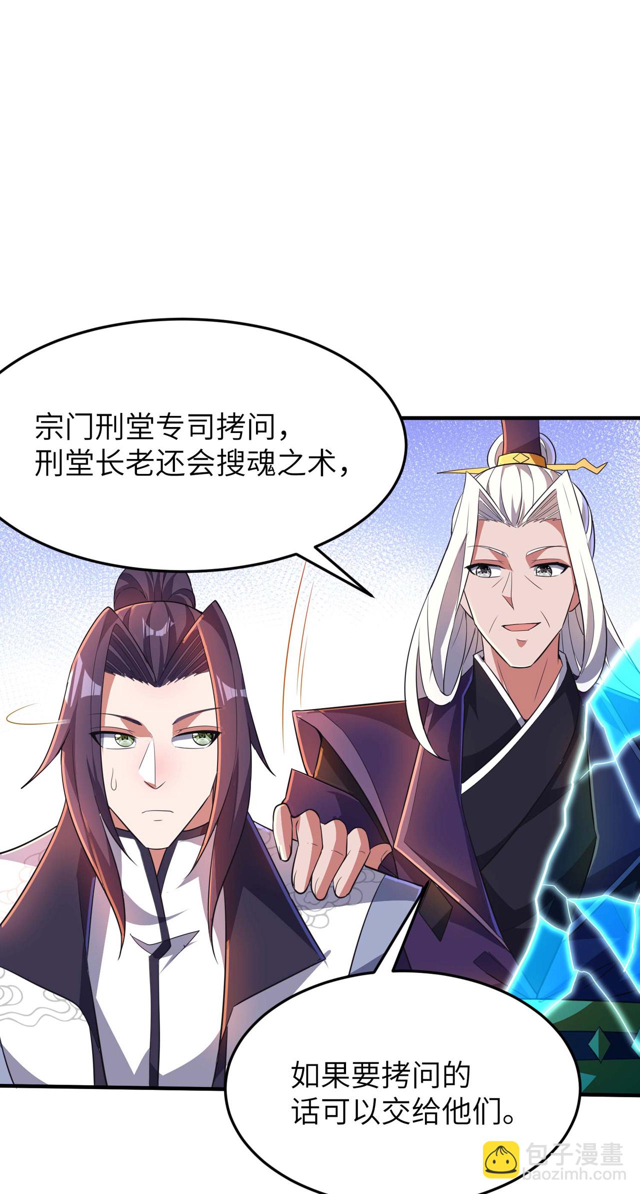 第248话 诱饵36