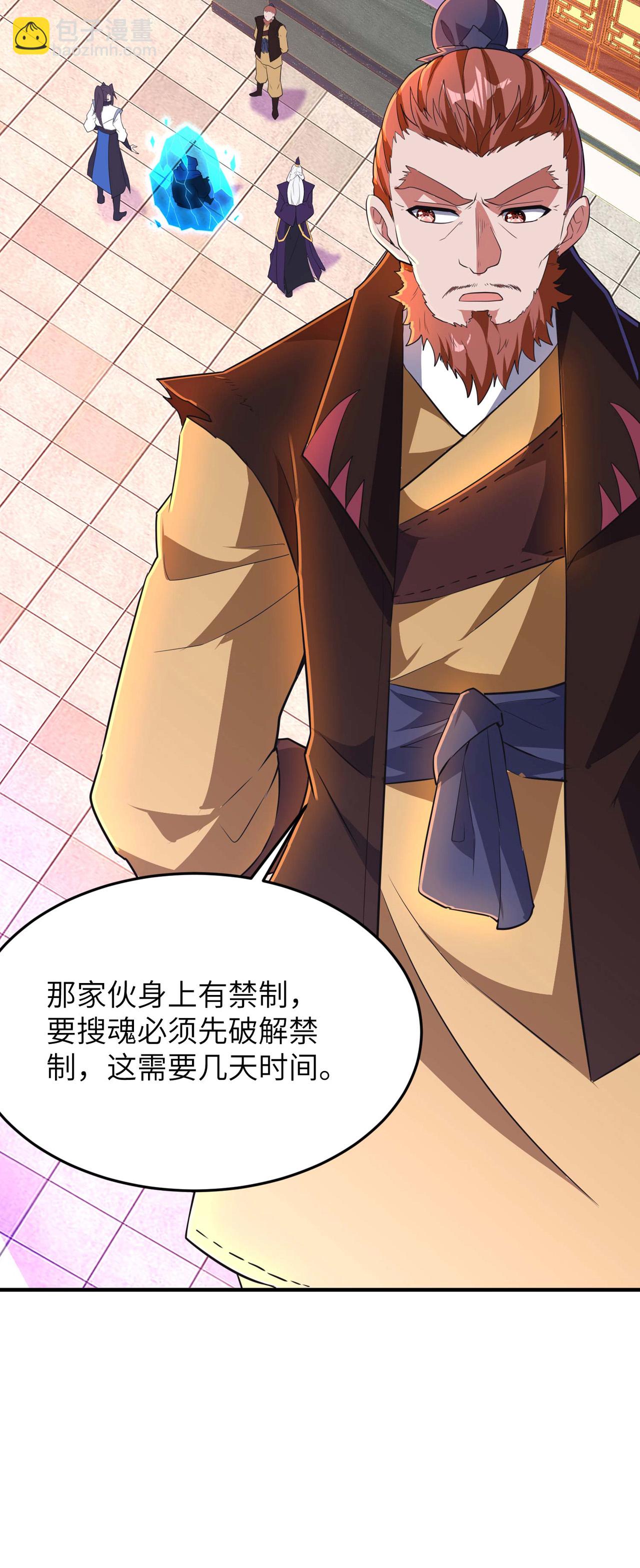 第248话 诱饵41