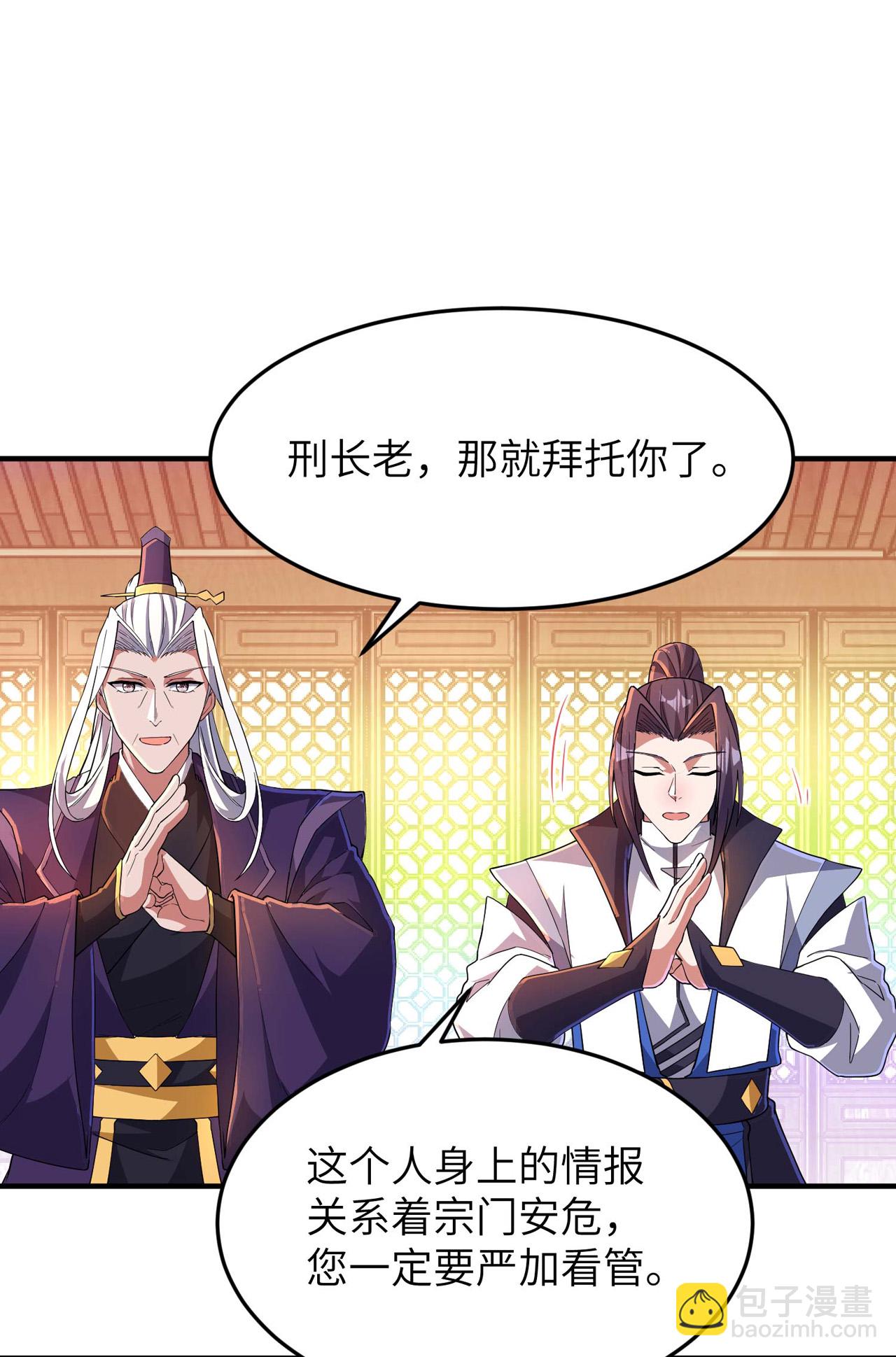 第248话 诱饵42