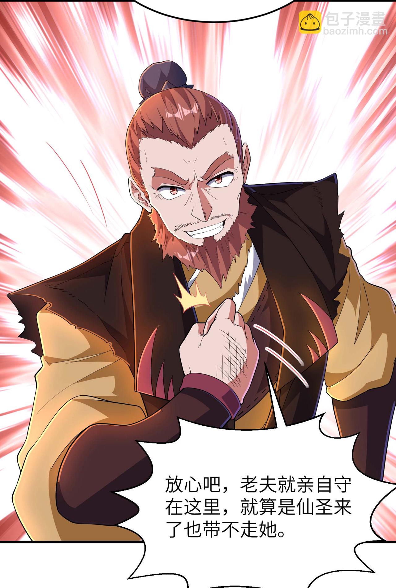 第248话 诱饵43