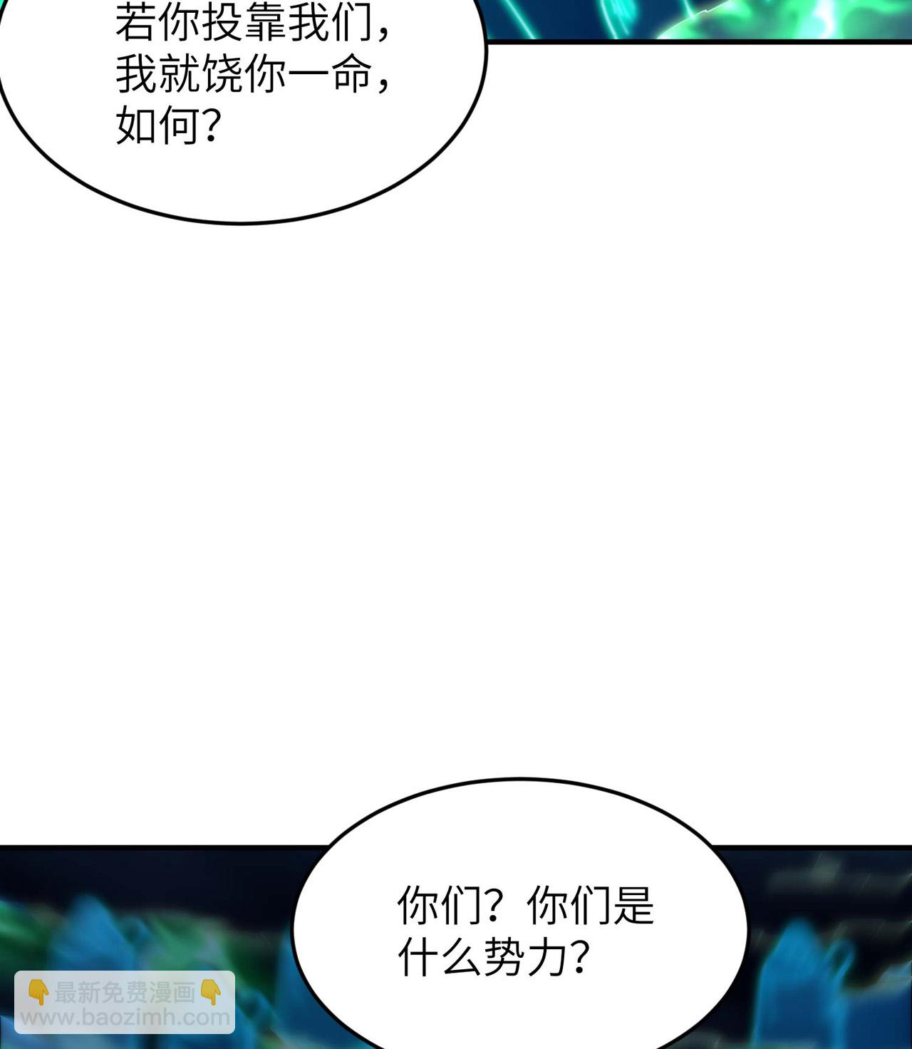 第248话 诱饵7