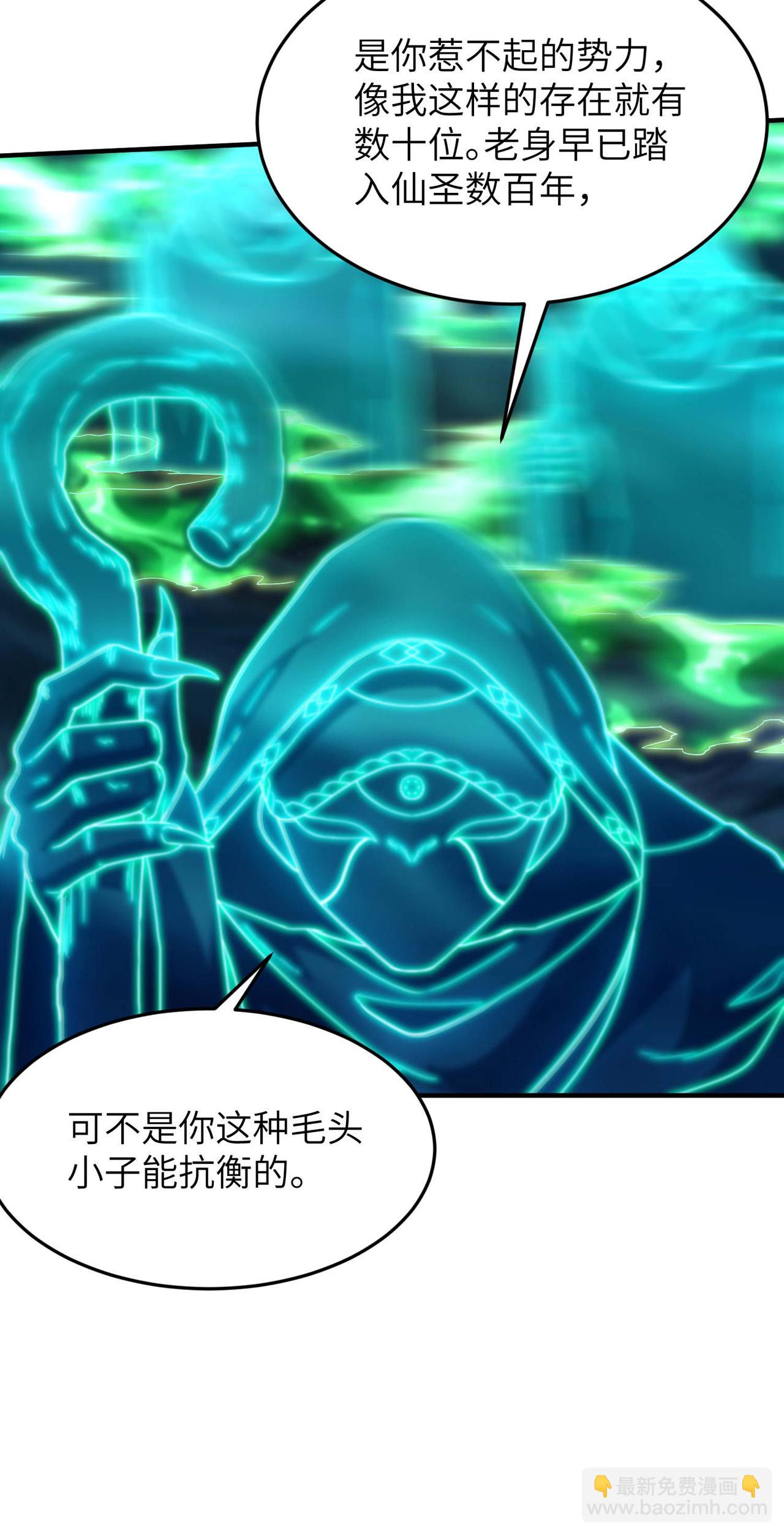 第248话 诱饵9